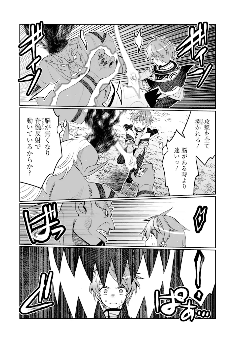 HASSAI KARA HAJIMARU KAMIGAMI NO SHITO NO TENSEI SEIKATSU (MANGA) - raw - Chapter 29.2 - https://jpdd.ccdd.to/JPDD/hassaikarahajimarukamigaminoshitonotenseiseikatsumanga/223381/j1tk0pz5lxu.jpg