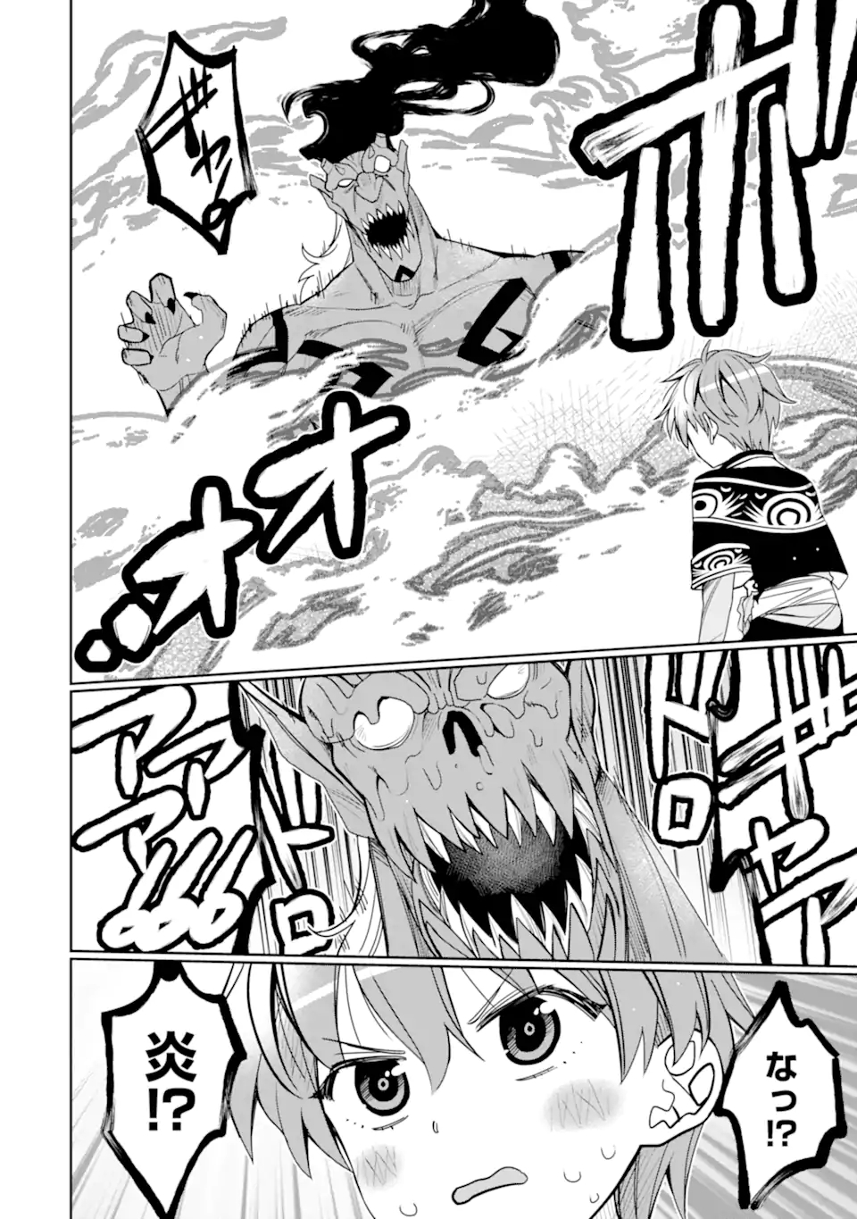 HASSAI KARA HAJIMARU KAMIGAMI NO SHITO NO TENSEI SEIKATSU (MANGA) - raw - Chapter 29.2 - https://jpdd.ccdd.to/JPDD/hassaikarahajimarukamigaminoshitonotenseiseikatsumanga/223381/osmfc5v2hvz.jpg