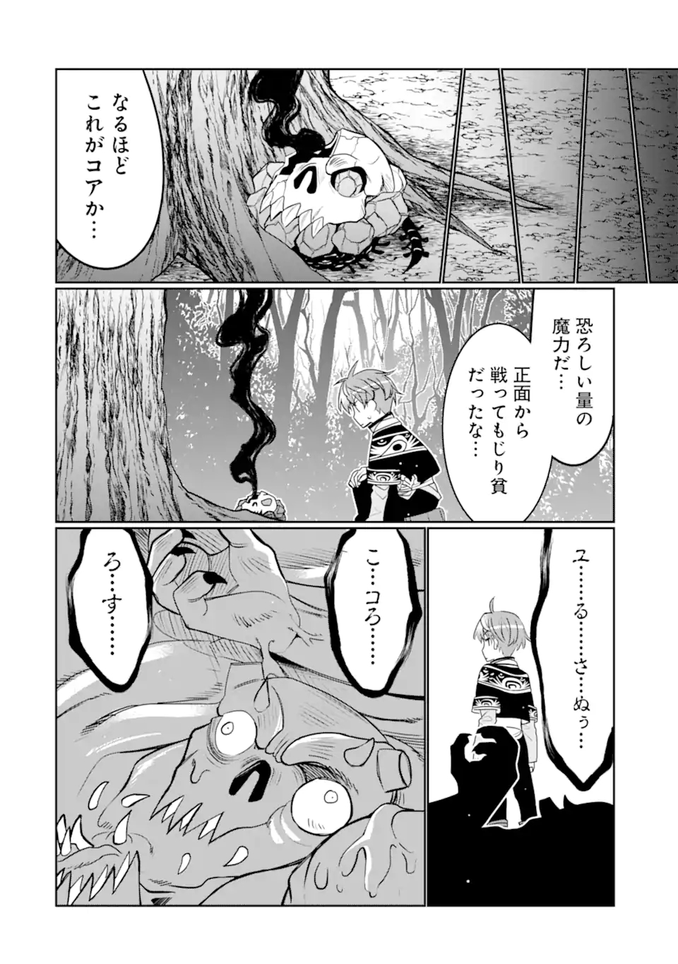 HASSAI KARA HAJIMARU KAMIGAMI NO SHITO NO TENSEI SEIKATSU (MANGA) - raw - Chapter 29.2 - https://jpdd.ccdd.to/JPDD/hassaikarahajimarukamigaminoshitonotenseiseikatsumanga/223381/qf33vxepb0t.jpg