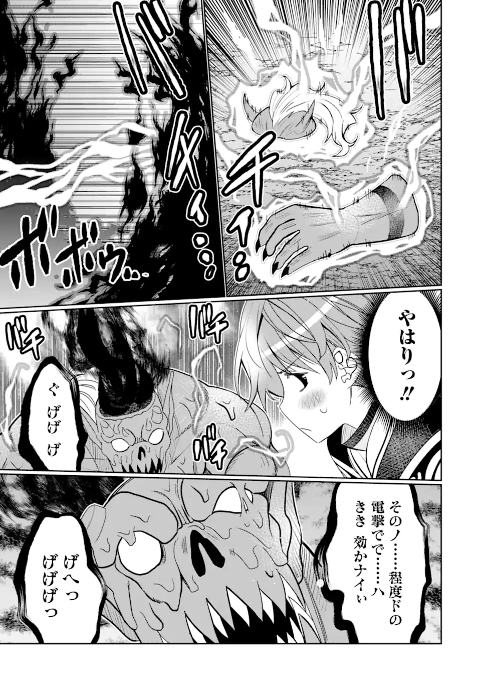 HASSAI KARA HAJIMARU KAMIGAMI NO SHITO NO TENSEI SEIKATSU (MANGA) - raw - Chapter 29.2 - https://jpdd.ccdd.to/JPDD/hassaikarahajimarukamigaminoshitonotenseiseikatsumanga/223381/sh4dzhjgcp0.jpg