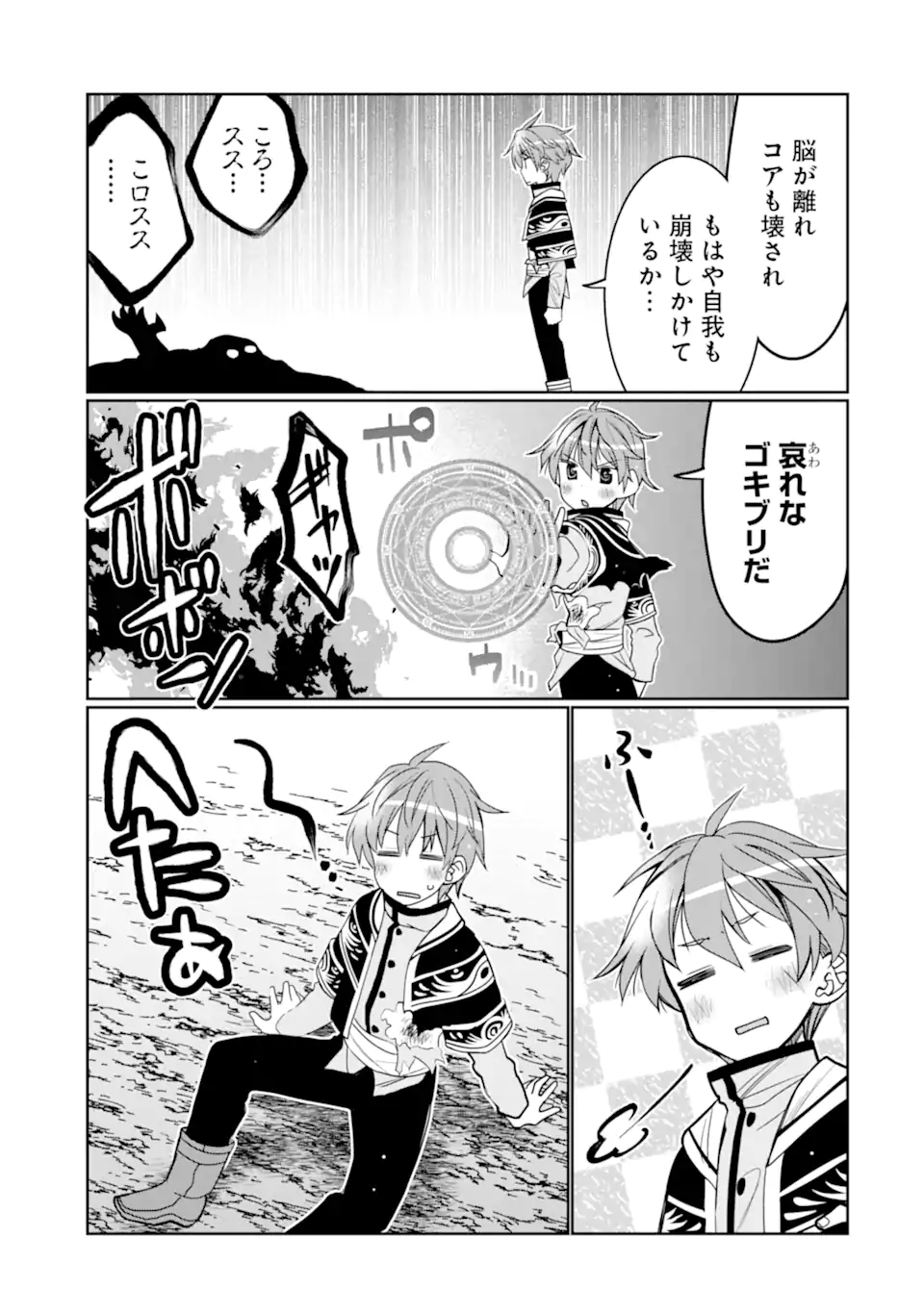 HASSAI KARA HAJIMARU KAMIGAMI NO SHITO NO TENSEI SEIKATSU (MANGA) - raw - Chapter 29.2 - https://jpdd.ccdd.to/JPDD/hassaikarahajimarukamigaminoshitonotenseiseikatsumanga/223381/vzageiqeqju.jpg