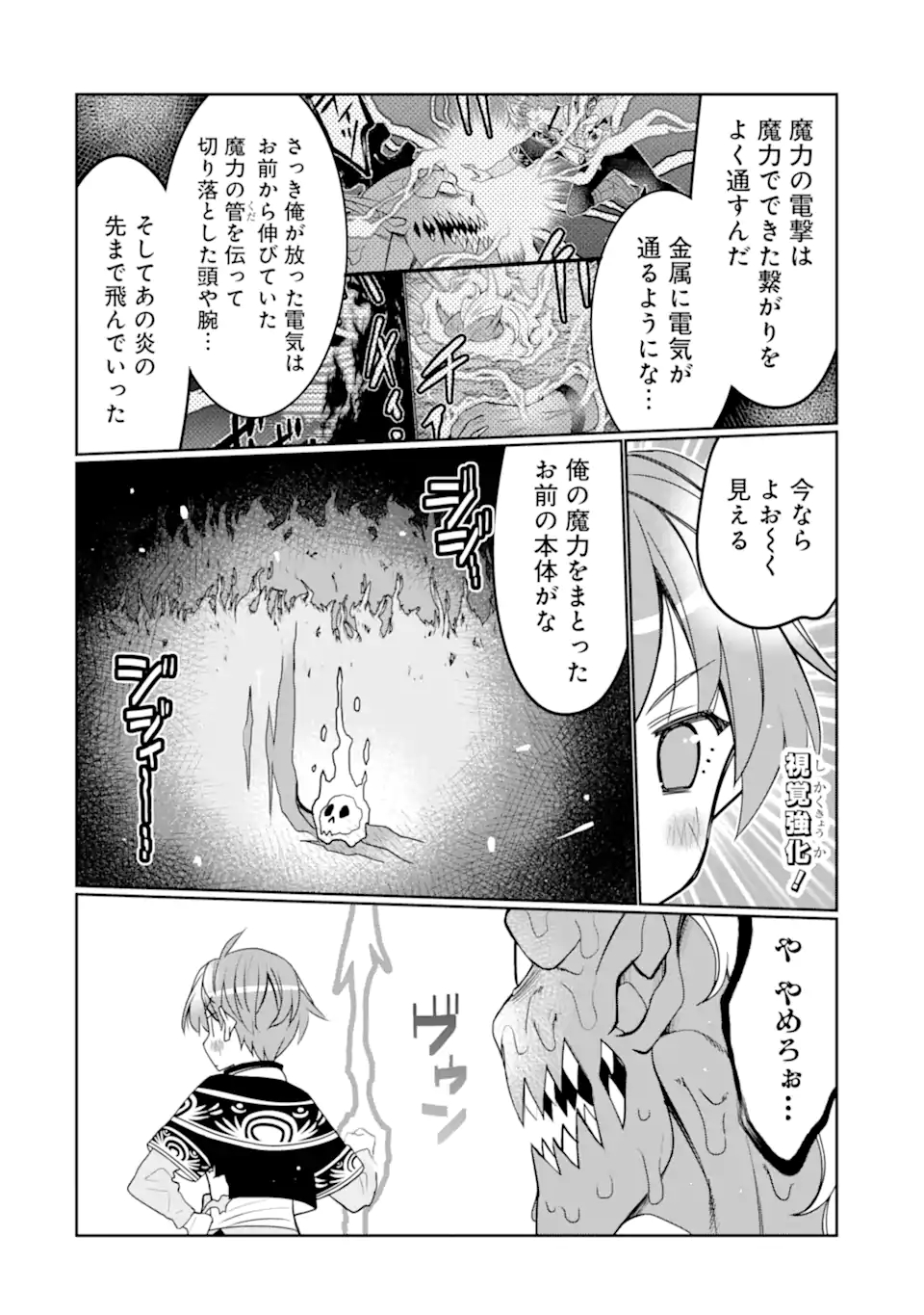 HASSAI KARA HAJIMARU KAMIGAMI NO SHITO NO TENSEI SEIKATSU (MANGA) - raw - Chapter 29.2 - https://jpdd.ccdd.to/JPDD/hassaikarahajimarukamigaminoshitonotenseiseikatsumanga/223381/xqfdm5bnq2m.jpg