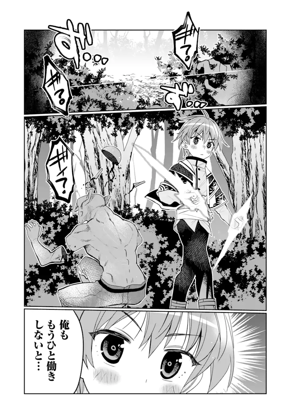 HASSAI KARA HAJIMARU KAMIGAMI NO SHITO NO TENSEI SEIKATSU (MANGA) - raw - Chapter 30.1 - https://jpdd.ccdd.to/JPDD/hassaikarahajimarukamigaminoshitonotenseiseikatsumanga/225856/0y0iqhgkgzo.webp