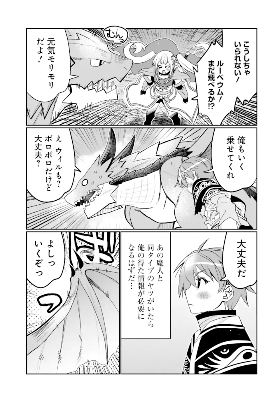 HASSAI KARA HAJIMARU KAMIGAMI NO SHITO NO TENSEI SEIKATSU (MANGA) - raw - Chapter 30.1 - https://jpdd.ccdd.to/JPDD/hassaikarahajimarukamigaminoshitonotenseiseikatsumanga/225856/5oycacqgcov.webp