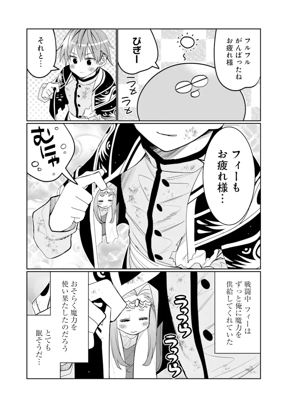 HASSAI KARA HAJIMARU KAMIGAMI NO SHITO NO TENSEI SEIKATSU (MANGA) - raw - Chapter 30.1 - https://jpdd.ccdd.to/JPDD/hassaikarahajimarukamigaminoshitonotenseiseikatsumanga/225856/bdtbf51gmwl.webp