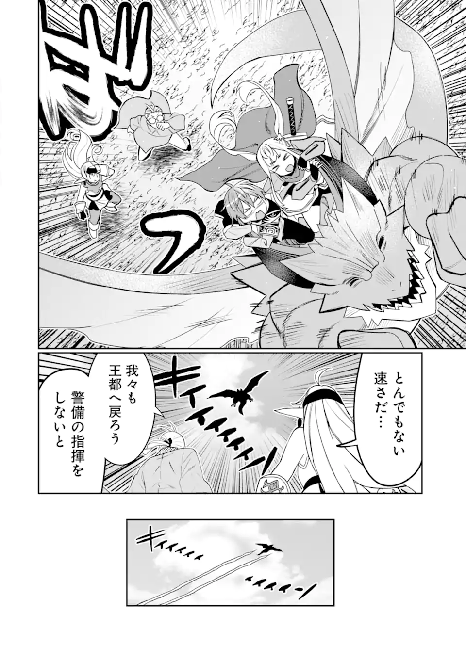 HASSAI KARA HAJIMARU KAMIGAMI NO SHITO NO TENSEI SEIKATSU (MANGA) - raw - Chapter 30.1 - https://jpdd.ccdd.to/JPDD/hassaikarahajimarukamigaminoshitonotenseiseikatsumanga/225856/joyfxwacdup.webp