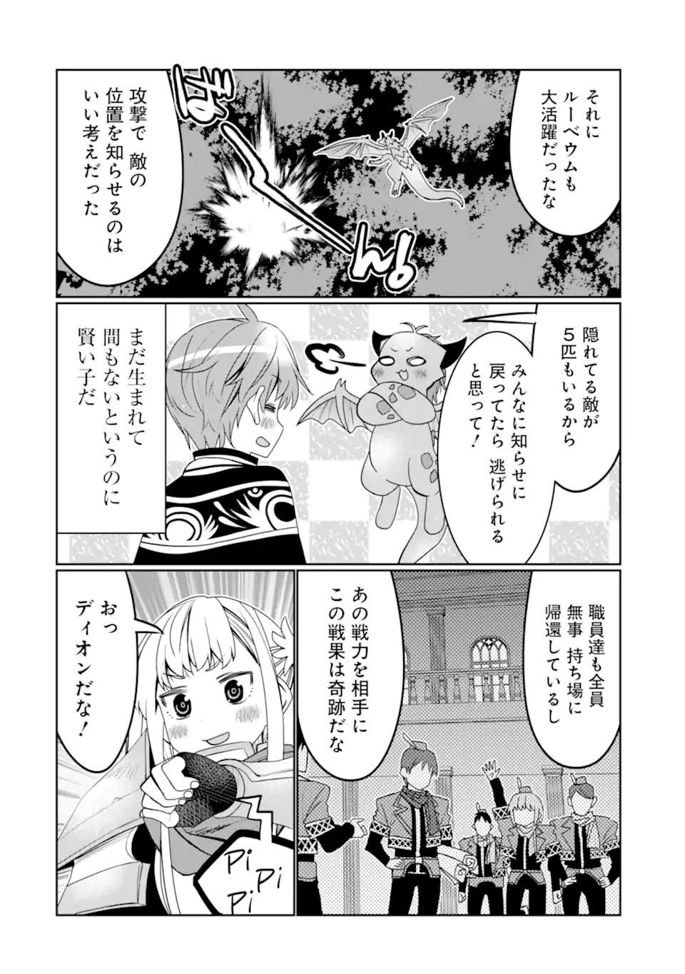 HASSAI KARA HAJIMARU KAMIGAMI NO SHITO NO TENSEI SEIKATSU (MANGA) - raw - Chapter 30.1 - https://jpdd.ccdd.to/JPDD/hassaikarahajimarukamigaminoshitonotenseiseikatsumanga/225856/oens3nlfwxd.webp
