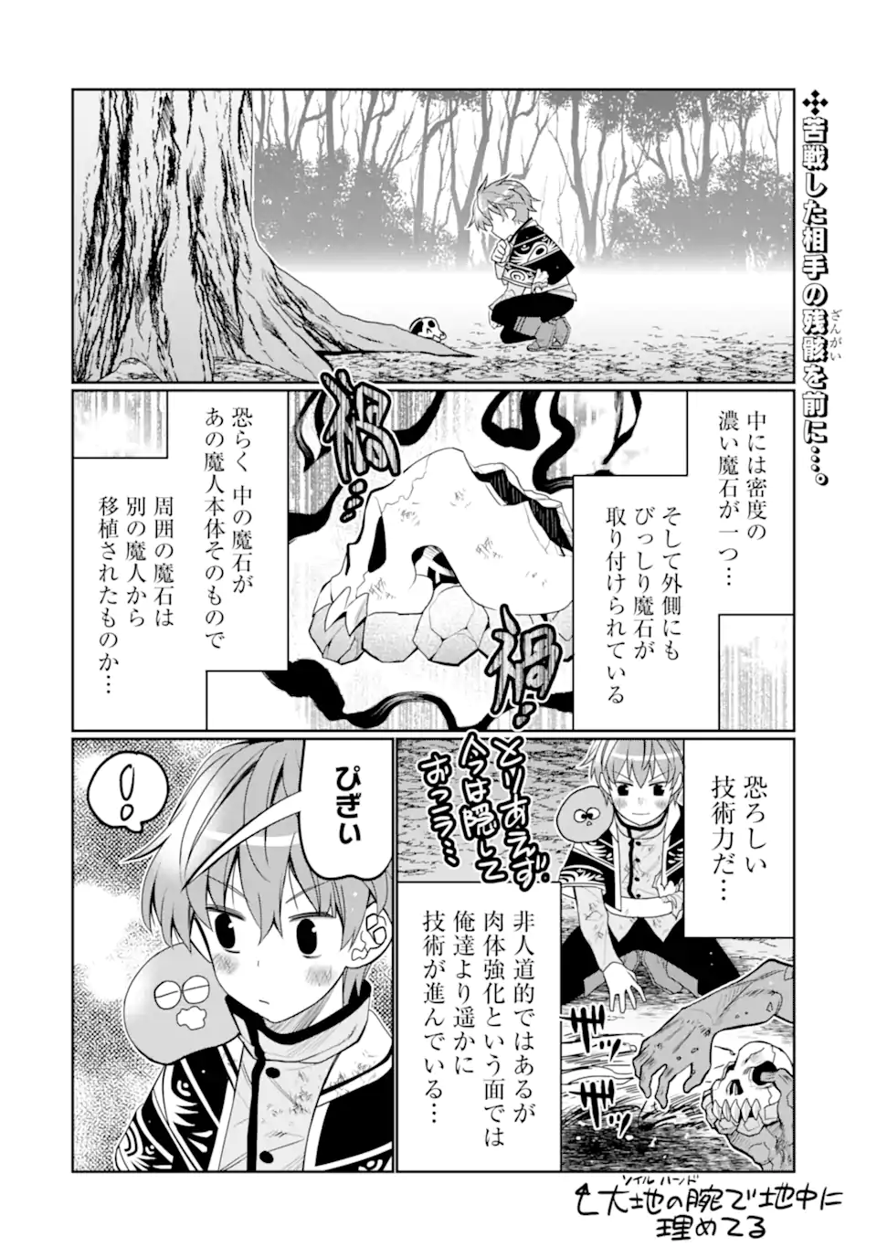 HASSAI KARA HAJIMARU KAMIGAMI NO SHITO NO TENSEI SEIKATSU (MANGA) - raw - Chapter 30.1 - https://jpdd.ccdd.to/JPDD/hassaikarahajimarukamigaminoshitonotenseiseikatsumanga/225856/taacnsaoij4.webp