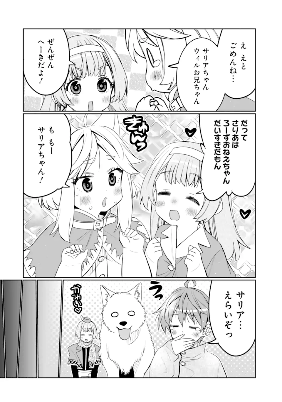 HASSAI KARA HAJIMARU KAMIGAMI NO SHITO NO TENSEI SEIKATSU (MANGA) - raw - Chapter 30.2 - https://jpdd.ccdd.to/JPDD/hassaikarahajimarukamigaminoshitonotenseiseikatsumanga/227916/1spuh1poivp.webp