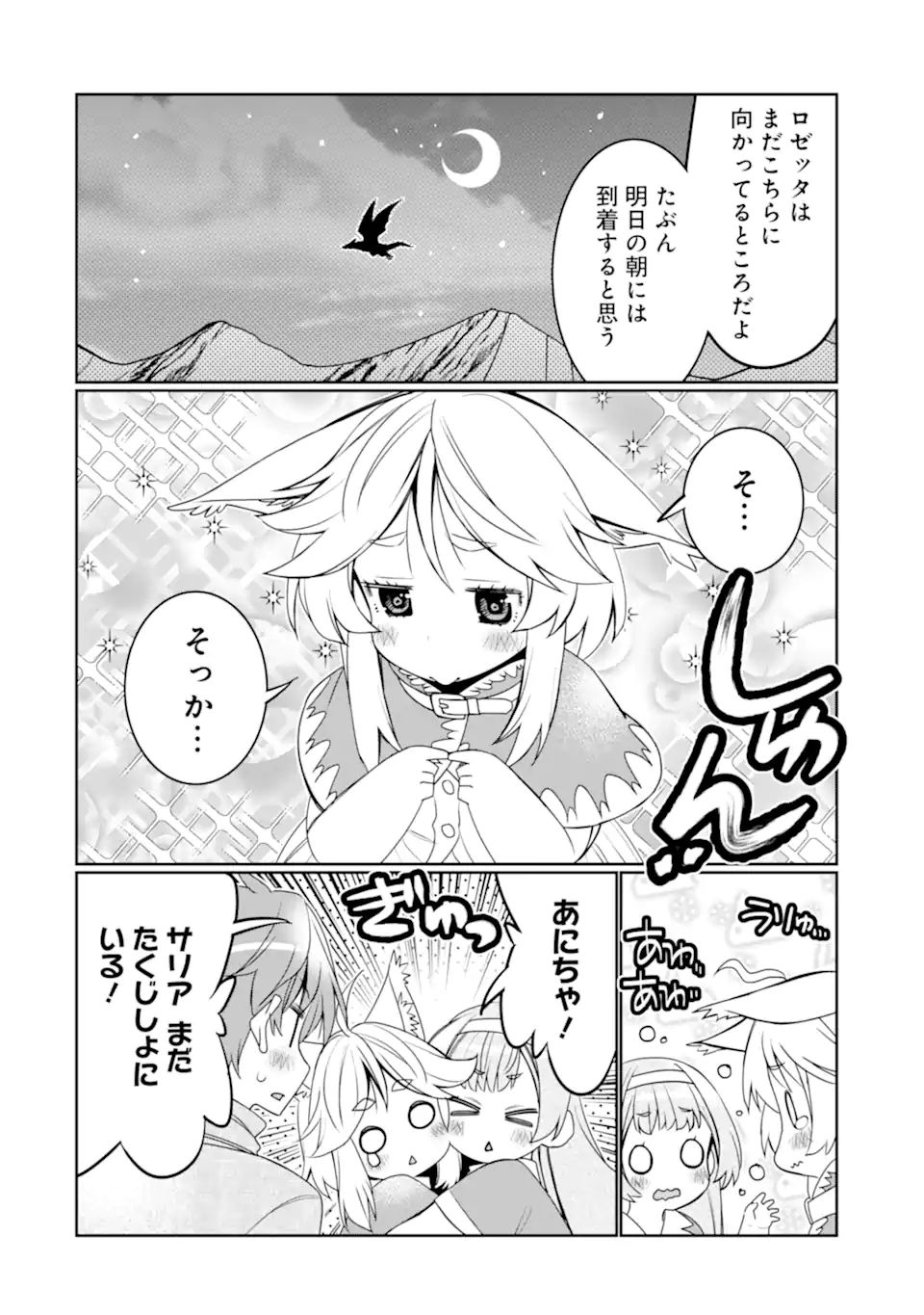 HASSAI KARA HAJIMARU KAMIGAMI NO SHITO NO TENSEI SEIKATSU (MANGA) - raw - Chapter 30.2 - https://jpdd.ccdd.to/JPDD/hassaikarahajimarukamigaminoshitonotenseiseikatsumanga/227916/4cio2vbjnbz.webp