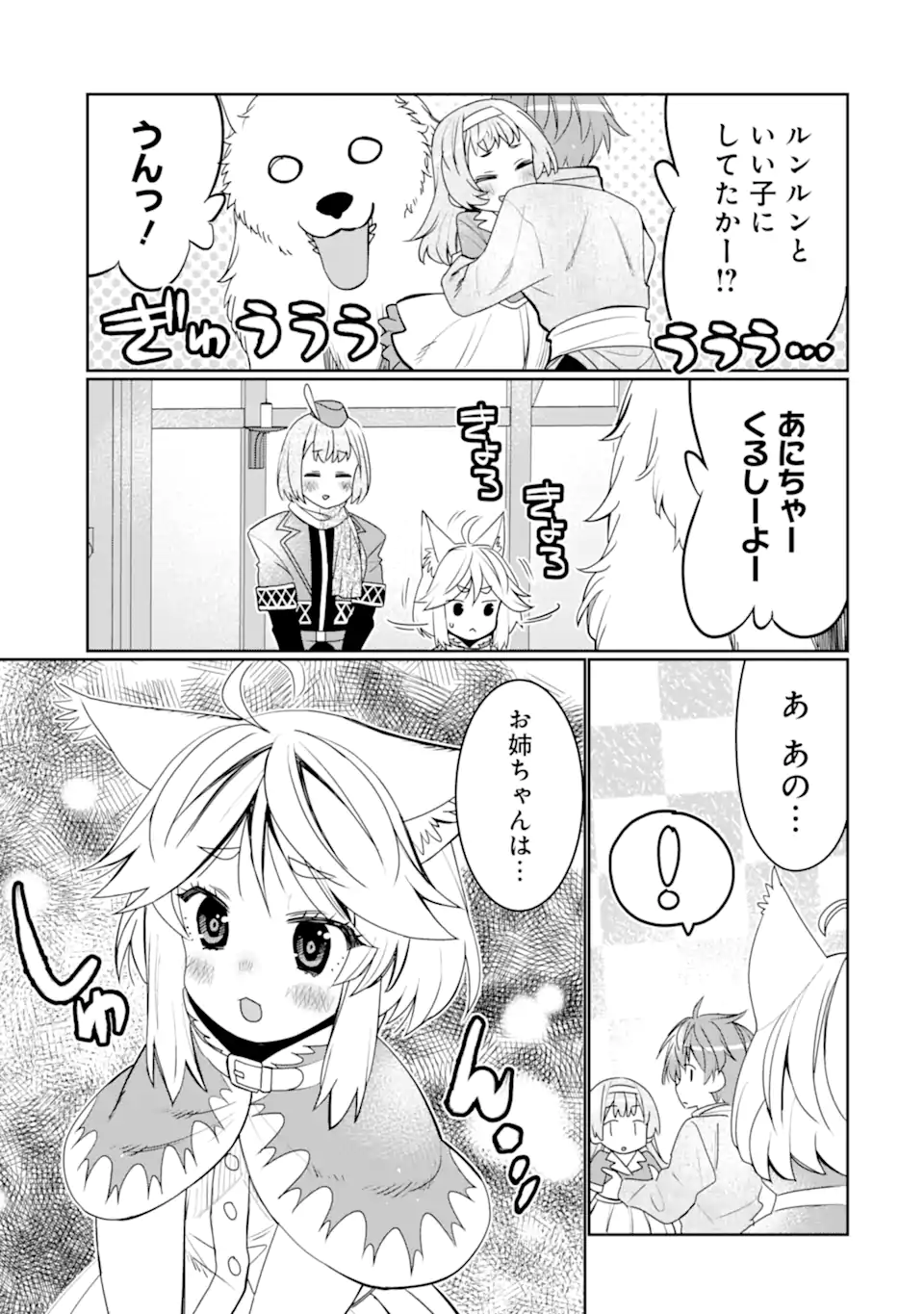 HASSAI KARA HAJIMARU KAMIGAMI NO SHITO NO TENSEI SEIKATSU (MANGA) - raw - Chapter 30.2 - https://jpdd.ccdd.to/JPDD/hassaikarahajimarukamigaminoshitonotenseiseikatsumanga/227916/fl3kx0jxznp.webp
