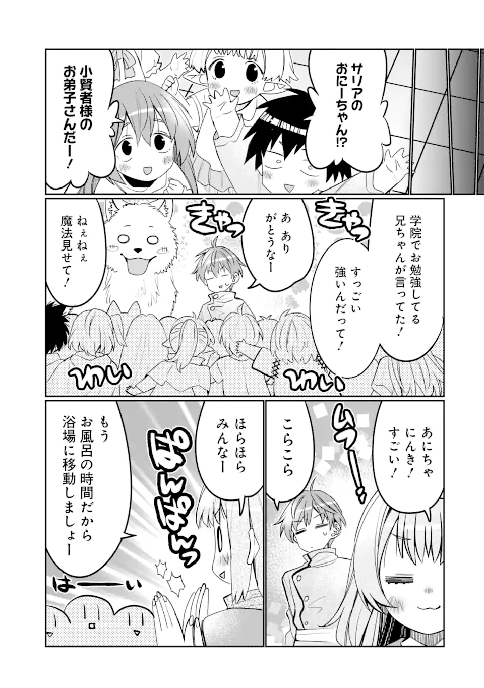 HASSAI KARA HAJIMARU KAMIGAMI NO SHITO NO TENSEI SEIKATSU (MANGA) - raw - Chapter 30.2 - https://jpdd.ccdd.to/JPDD/hassaikarahajimarukamigaminoshitonotenseiseikatsumanga/227916/jjeaj2x1tow.webp
