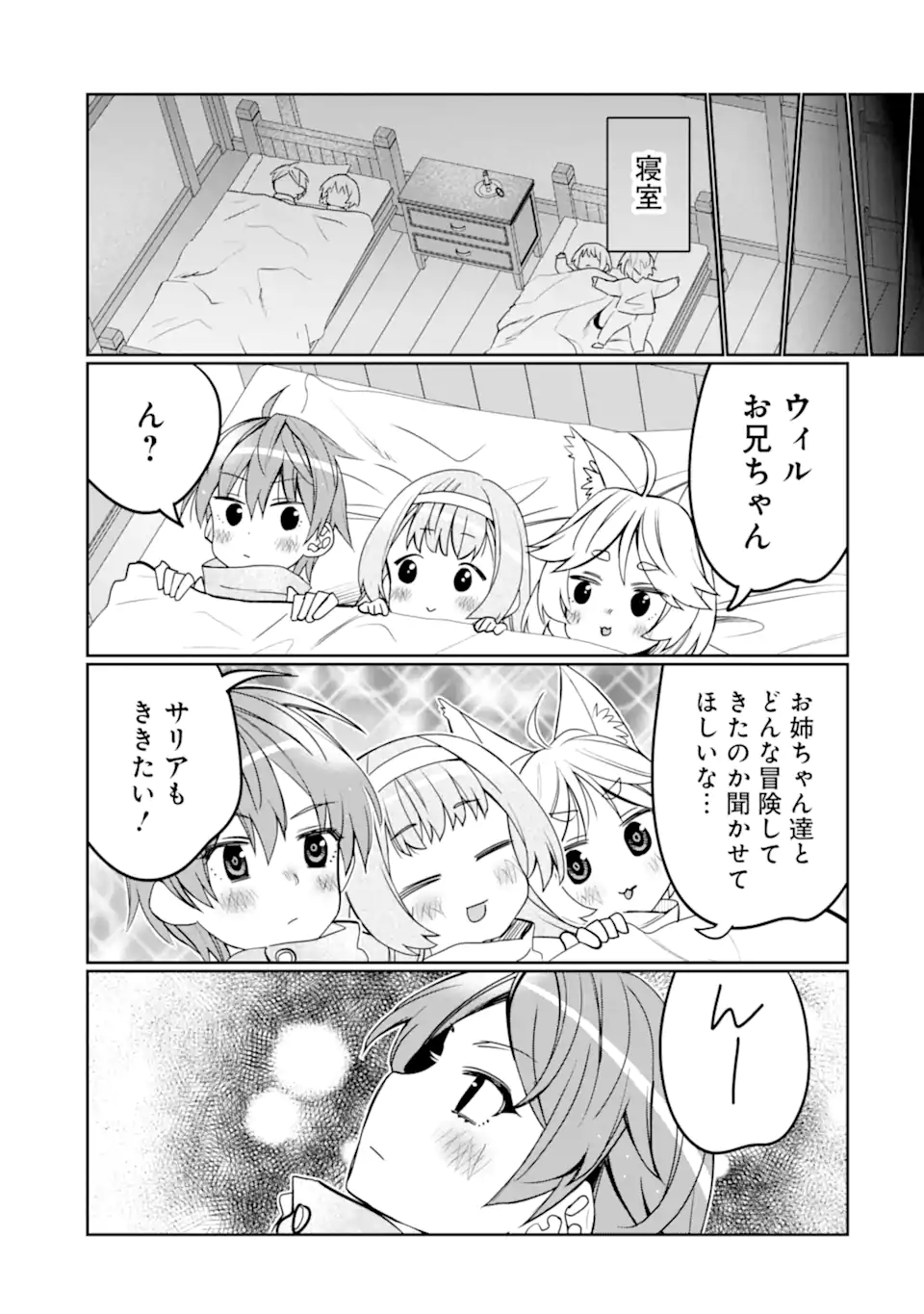 HASSAI KARA HAJIMARU KAMIGAMI NO SHITO NO TENSEI SEIKATSU (MANGA) - raw - Chapter 30.2 - https://jpdd.ccdd.to/JPDD/hassaikarahajimarukamigaminoshitonotenseiseikatsumanga/227916/lhdamtdprwf.webp