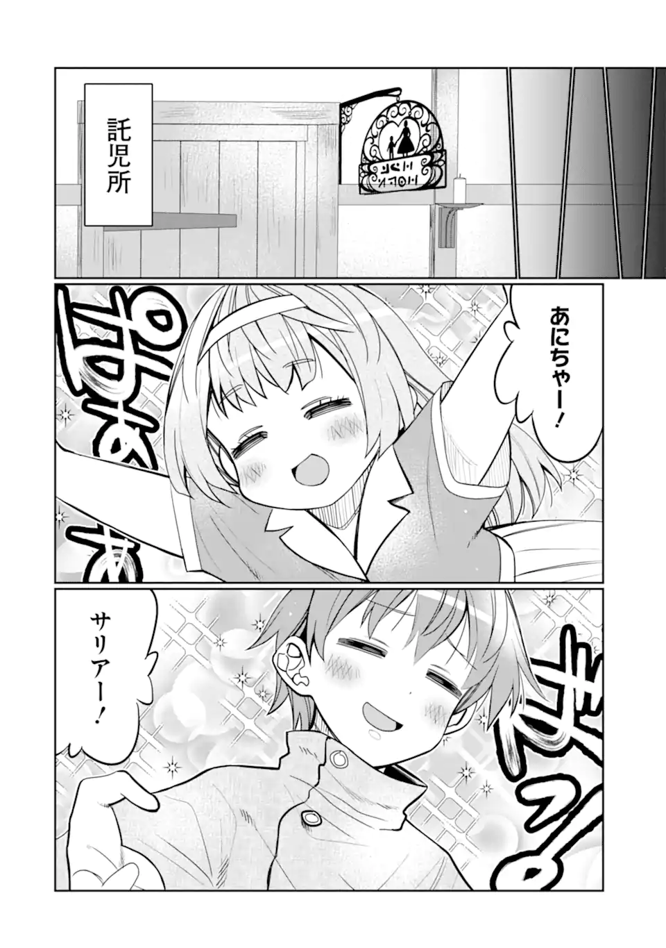 HASSAI KARA HAJIMARU KAMIGAMI NO SHITO NO TENSEI SEIKATSU (MANGA) - raw - Chapter 30.2 - https://jpdd.ccdd.to/JPDD/hassaikarahajimarukamigaminoshitonotenseiseikatsumanga/227916/ri0sohvoi1b.webp