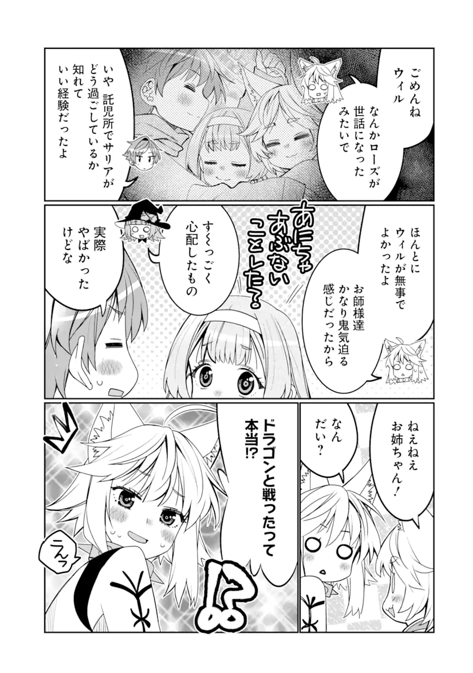 HASSAI KARA HAJIMARU KAMIGAMI NO SHITO NO TENSEI SEIKATSU (MANGA) - raw - Chapter 31 - https://jpdd.ccdd.to/JPDD/hassaikarahajimarukamigaminoshitonotenseiseikatsumanga/230197/1hox3irbn3r.webp