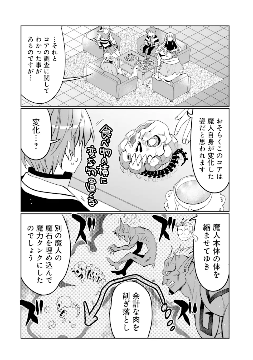 HASSAI KARA HAJIMARU KAMIGAMI NO SHITO NO TENSEI SEIKATSU (MANGA) - raw - Chapter 31 - https://jpdd.ccdd.to/JPDD/hassaikarahajimarukamigaminoshitonotenseiseikatsumanga/230197/3kmjib415pc.webp