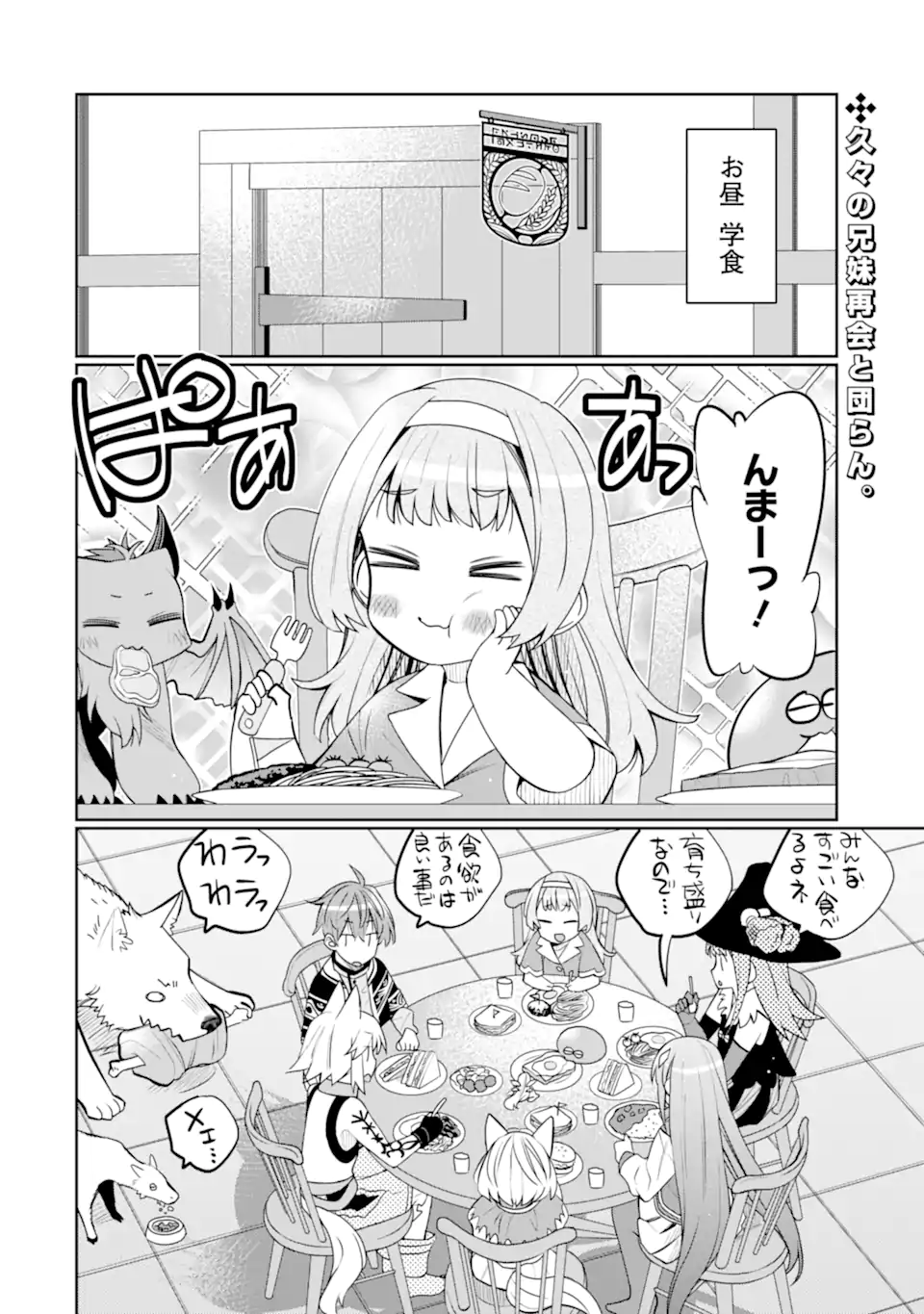 HASSAI KARA HAJIMARU KAMIGAMI NO SHITO NO TENSEI SEIKATSU (MANGA) - raw - Chapter 31 - https://jpdd.ccdd.to/JPDD/hassaikarahajimarukamigaminoshitonotenseiseikatsumanga/230197/arjlunebmgi.webp