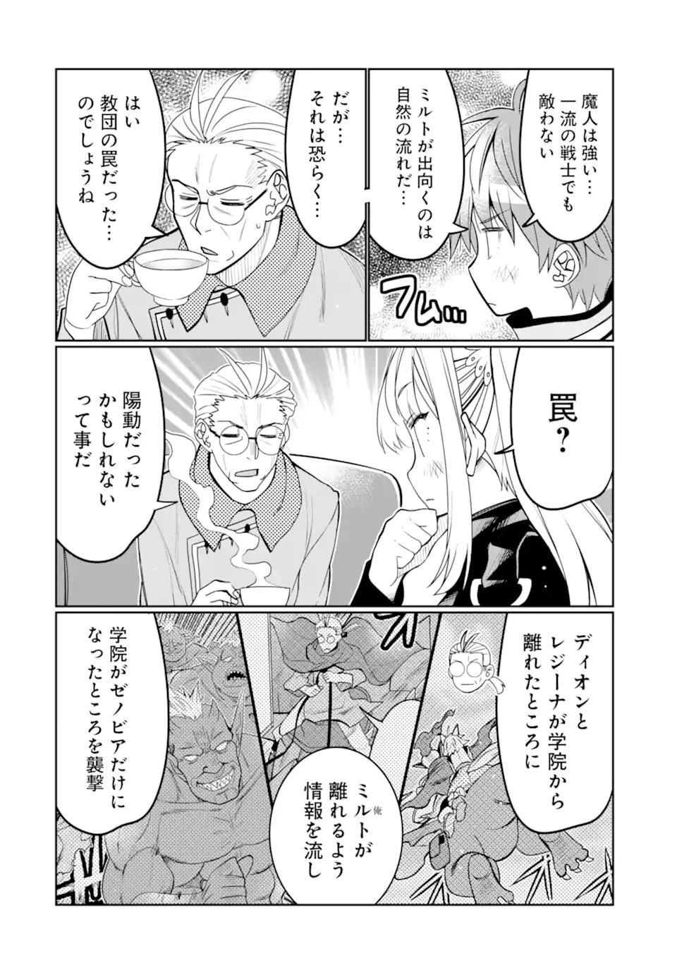 HASSAI KARA HAJIMARU KAMIGAMI NO SHITO NO TENSEI SEIKATSU (MANGA) - raw - Chapter 31 - https://jpdd.ccdd.to/JPDD/hassaikarahajimarukamigaminoshitonotenseiseikatsumanga/230197/chvp1s2wf1a.webp