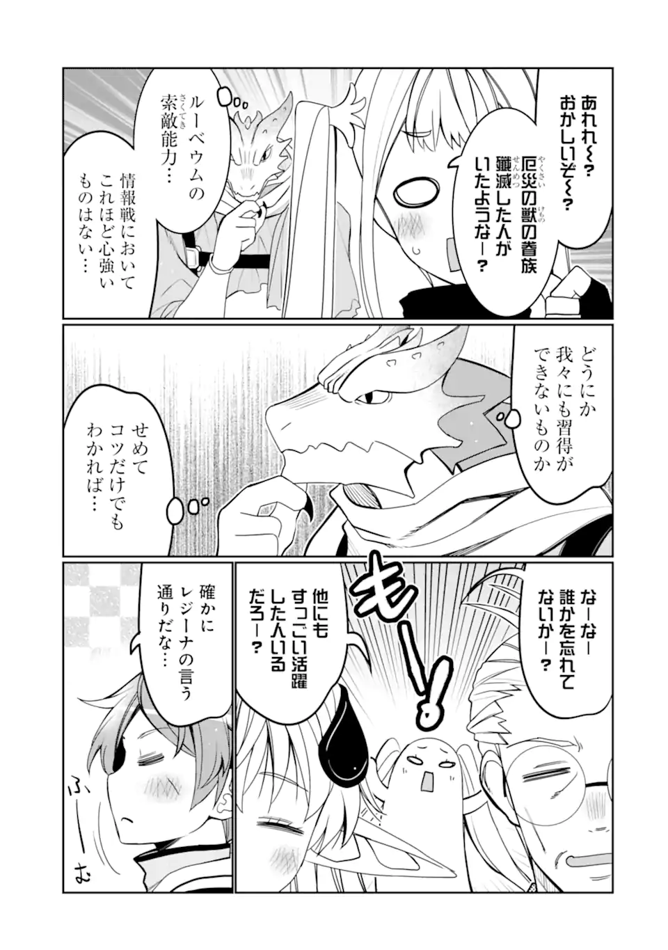 HASSAI KARA HAJIMARU KAMIGAMI NO SHITO NO TENSEI SEIKATSU (MANGA) - raw - Chapter 31 - https://jpdd.ccdd.to/JPDD/hassaikarahajimarukamigaminoshitonotenseiseikatsumanga/230197/ewpqlqjrxjc.webp