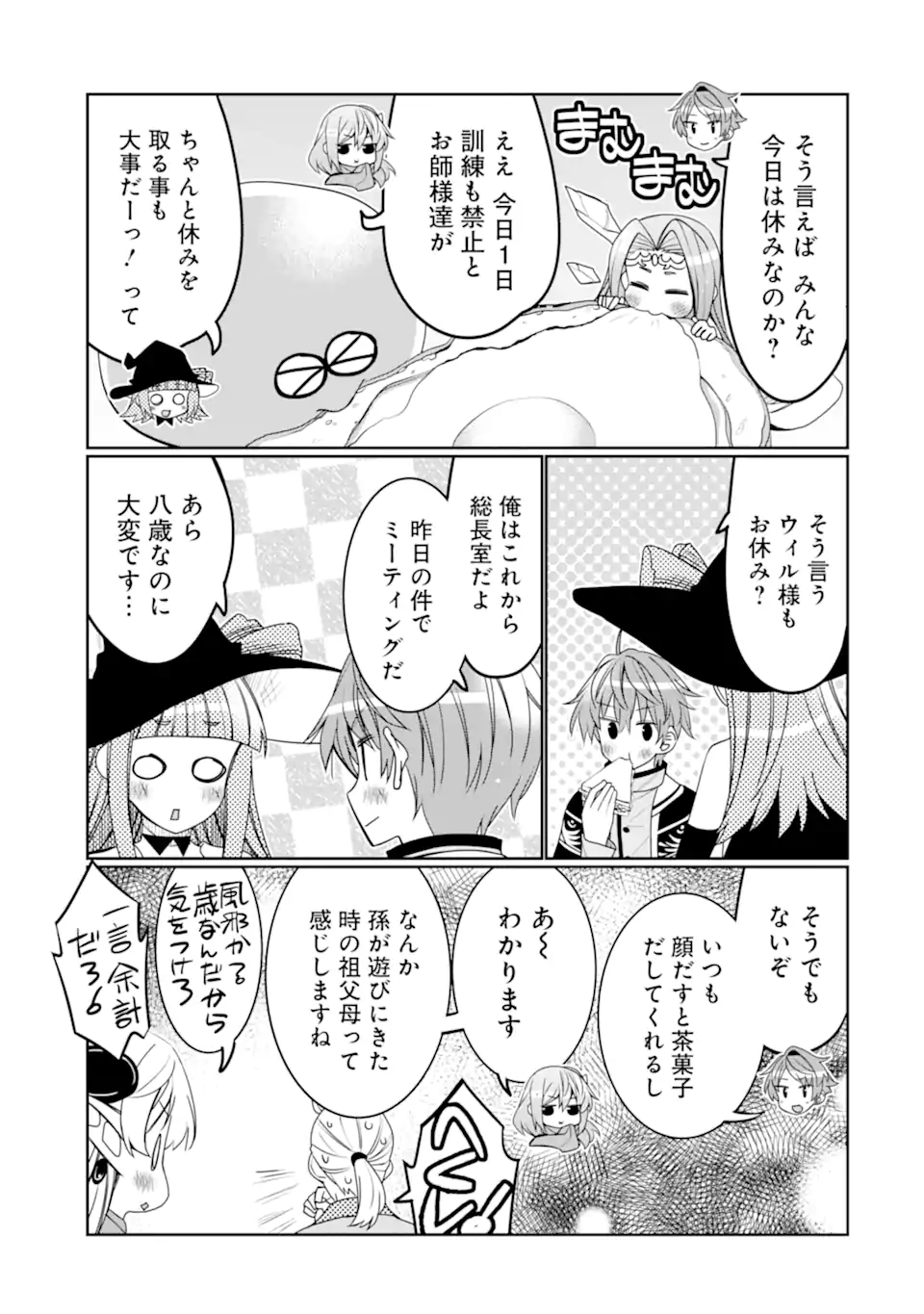 HASSAI KARA HAJIMARU KAMIGAMI NO SHITO NO TENSEI SEIKATSU (MANGA) - raw - Chapter 31 - https://jpdd.ccdd.to/JPDD/hassaikarahajimarukamigaminoshitonotenseiseikatsumanga/230197/icaciwugsmo.webp