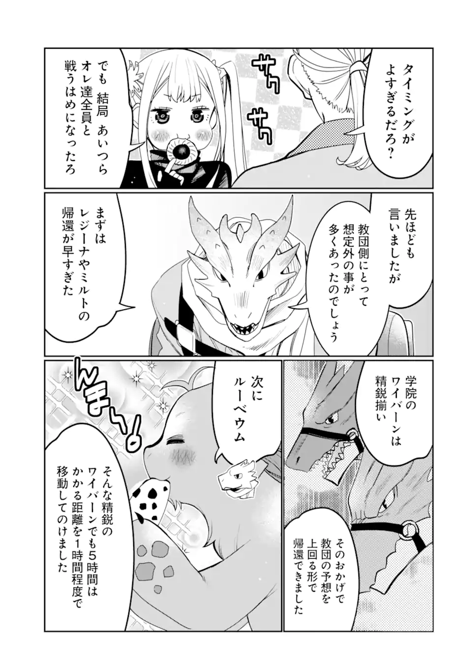 HASSAI KARA HAJIMARU KAMIGAMI NO SHITO NO TENSEI SEIKATSU (MANGA) - raw - Chapter 31 - https://jpdd.ccdd.to/JPDD/hassaikarahajimarukamigaminoshitonotenseiseikatsumanga/230197/tymsgpgzkum.webp