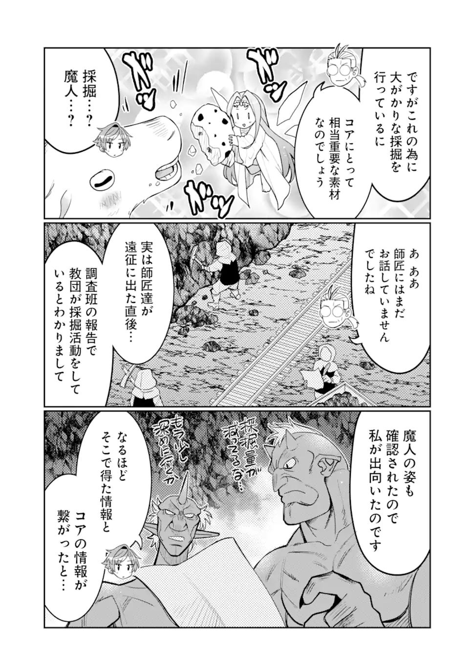 HASSAI KARA HAJIMARU KAMIGAMI NO SHITO NO TENSEI SEIKATSU (MANGA) - raw - Chapter 31 - https://jpdd.ccdd.to/JPDD/hassaikarahajimarukamigaminoshitonotenseiseikatsumanga/230197/uj1hhwrt1au.webp