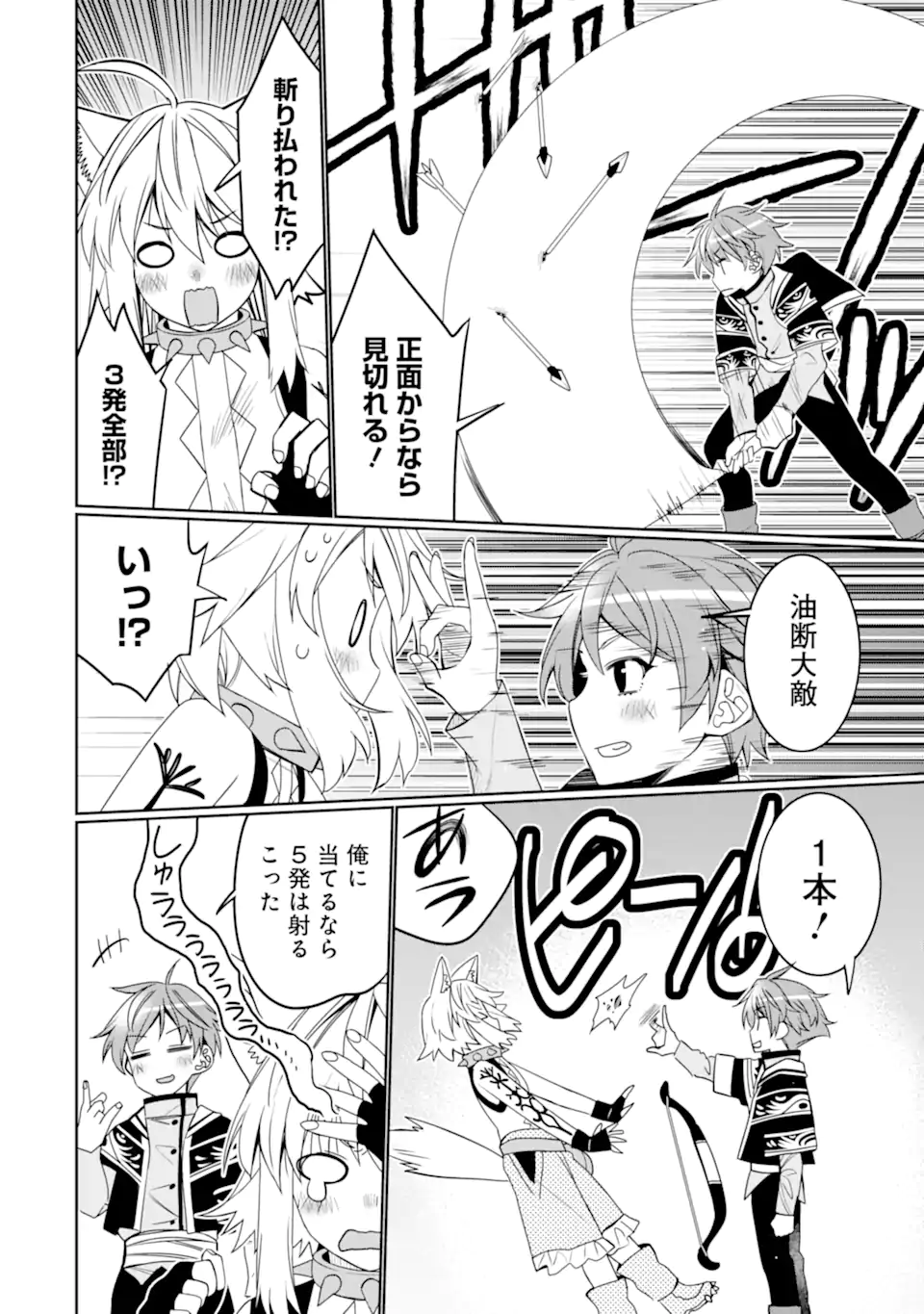 HASSAI KARA HAJIMARU KAMIGAMI NO SHITO NO TENSEI SEIKATSU (MANGA) - raw - Chapter 32.1 - https://jpdd.ccdd.to/JPDD/hassaikarahajimarukamigaminoshitonotenseiseikatsumanga/232365/0rzjbfiuf12.webp