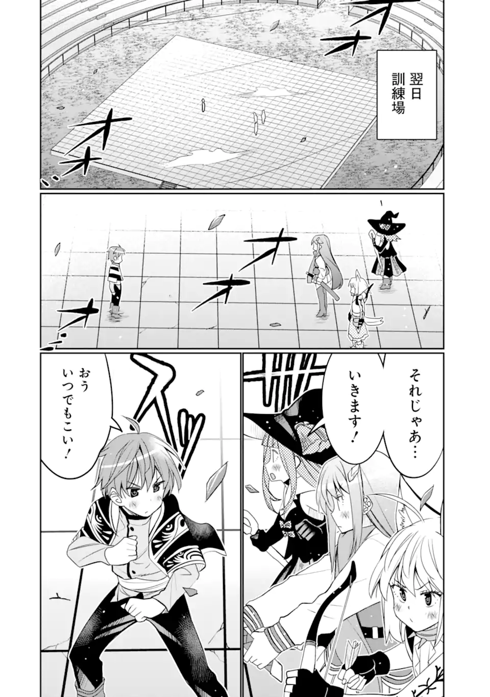 HASSAI KARA HAJIMARU KAMIGAMI NO SHITO NO TENSEI SEIKATSU (MANGA) - raw - Chapter 32.1 - https://jpdd.ccdd.to/JPDD/hassaikarahajimarukamigaminoshitonotenseiseikatsumanga/232365/clkncqki3if.webp