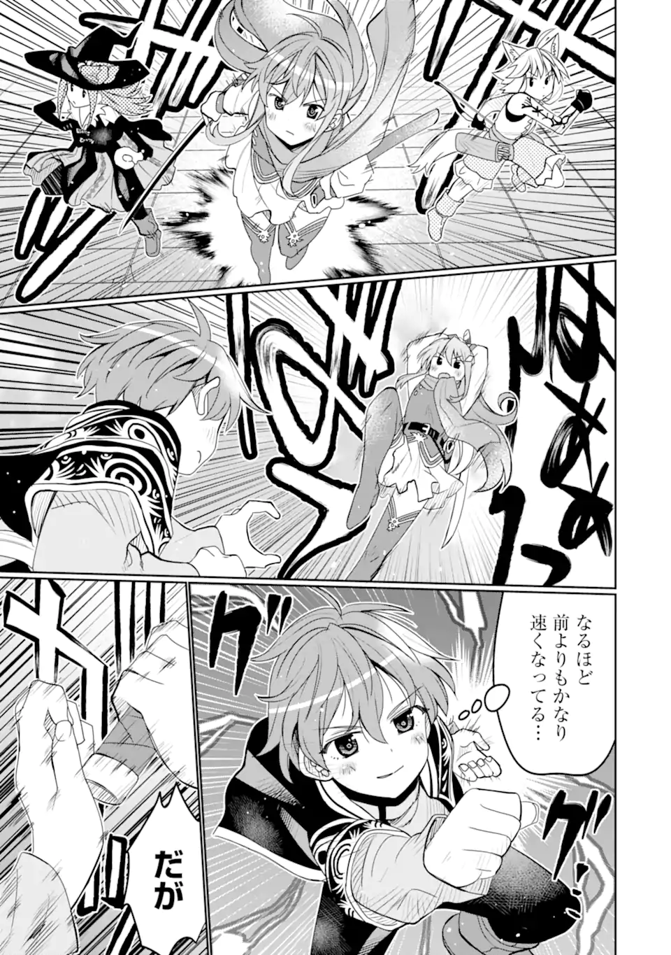 HASSAI KARA HAJIMARU KAMIGAMI NO SHITO NO TENSEI SEIKATSU (MANGA) - raw - Chapter 32.1 - https://jpdd.ccdd.to/JPDD/hassaikarahajimarukamigaminoshitonotenseiseikatsumanga/232365/kzrjqebnfqy.webp