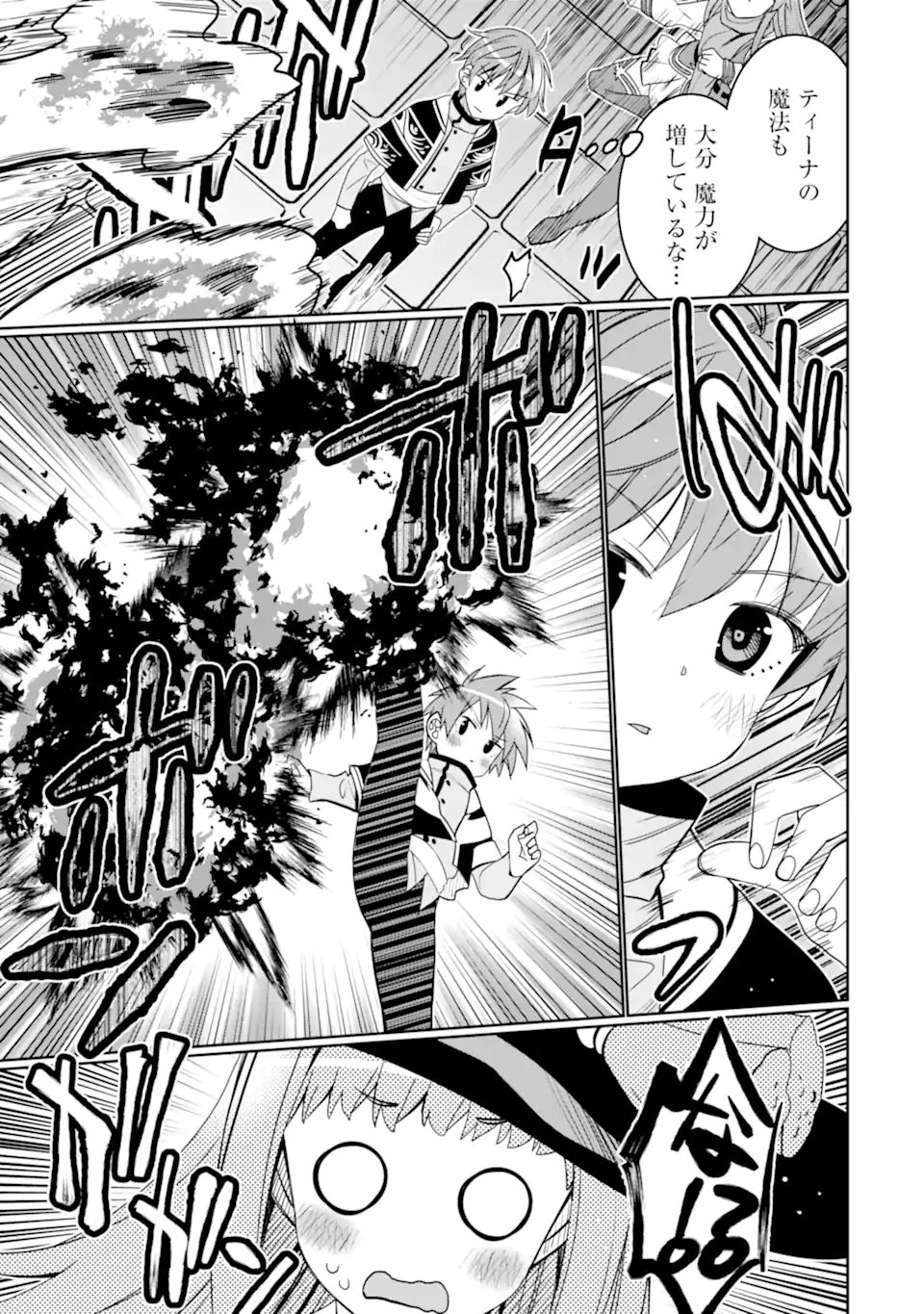 HASSAI KARA HAJIMARU KAMIGAMI NO SHITO NO TENSEI SEIKATSU (MANGA) - raw - Chapter 32.1 - https://jpdd.ccdd.to/JPDD/hassaikarahajimarukamigaminoshitonotenseiseikatsumanga/232365/mme1jdmaxz0.webp