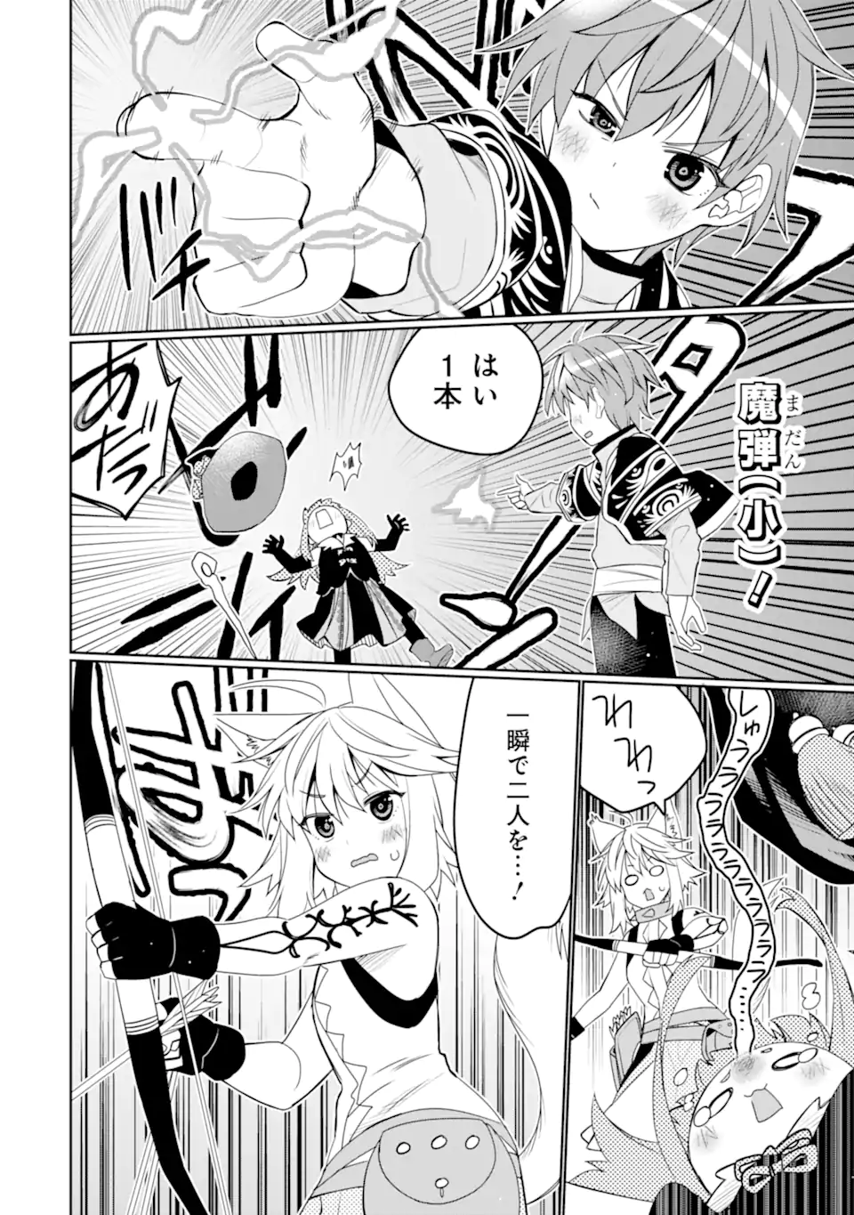 HASSAI KARA HAJIMARU KAMIGAMI NO SHITO NO TENSEI SEIKATSU (MANGA) - raw - Chapter 32.1 - https://jpdd.ccdd.to/JPDD/hassaikarahajimarukamigaminoshitonotenseiseikatsumanga/232365/nednhezlsag.webp