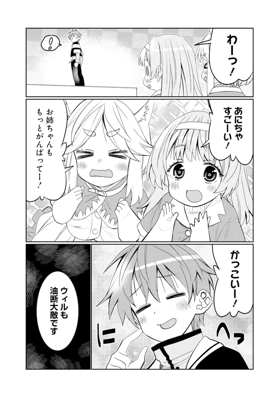HASSAI KARA HAJIMARU KAMIGAMI NO SHITO NO TENSEI SEIKATSU (MANGA) - raw - Chapter 32.1 - https://jpdd.ccdd.to/JPDD/hassaikarahajimarukamigaminoshitonotenseiseikatsumanga/232365/oxefeqs4e1x.webp