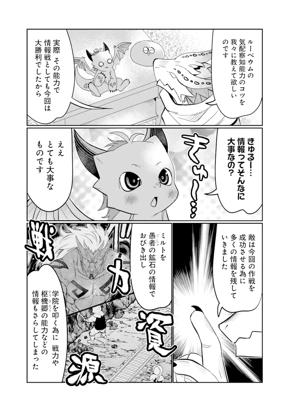 HASSAI KARA HAJIMARU KAMIGAMI NO SHITO NO TENSEI SEIKATSU (MANGA) - raw - Chapter 32.1 - https://jpdd.ccdd.to/JPDD/hassaikarahajimarukamigaminoshitonotenseiseikatsumanga/232365/vs2lgjgysps.webp