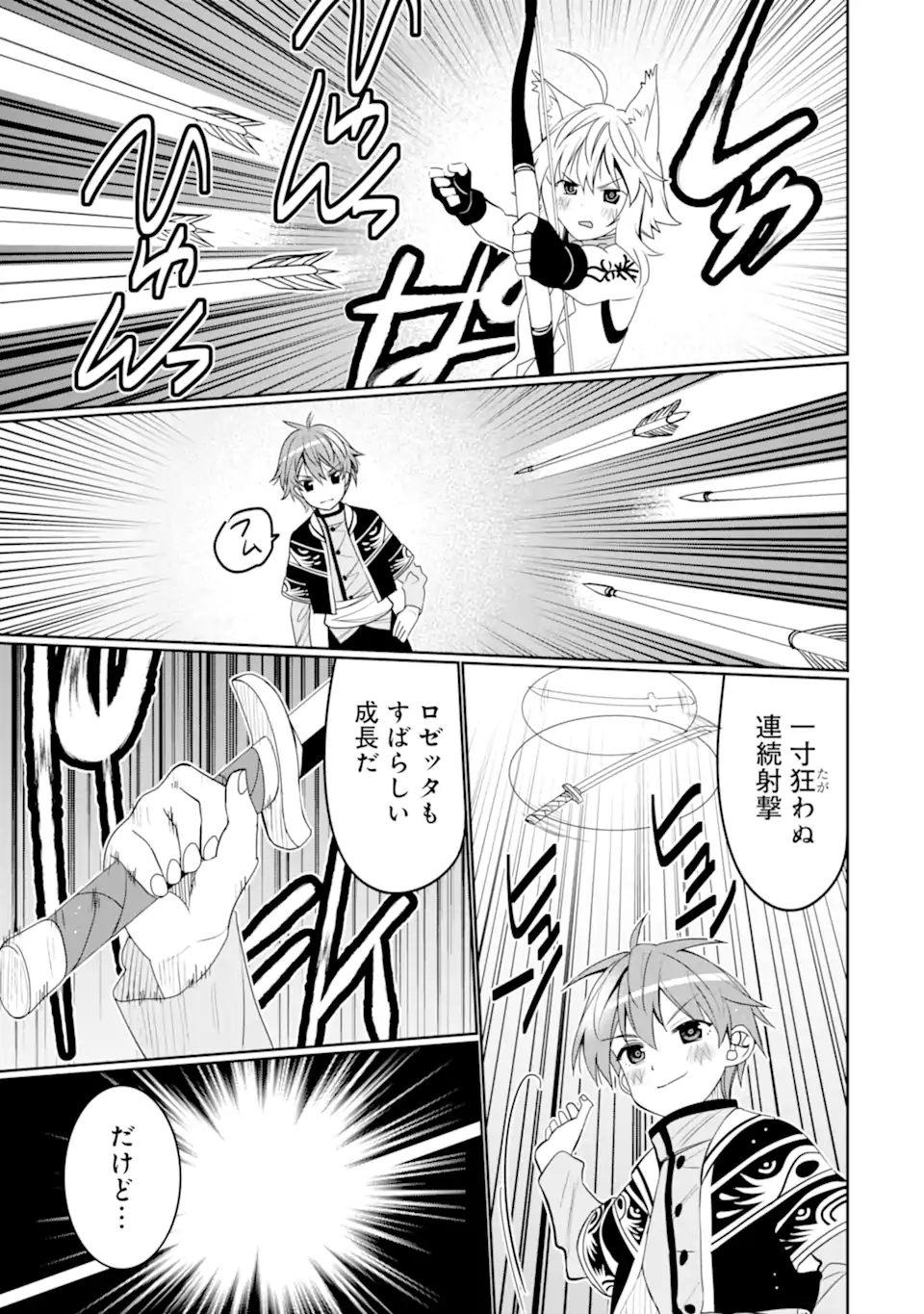 HASSAI KARA HAJIMARU KAMIGAMI NO SHITO NO TENSEI SEIKATSU (MANGA) - raw - Chapter 32.1 - https://jpdd.ccdd.to/JPDD/hassaikarahajimarukamigaminoshitonotenseiseikatsumanga/232365/ykc0aomqupu.webp