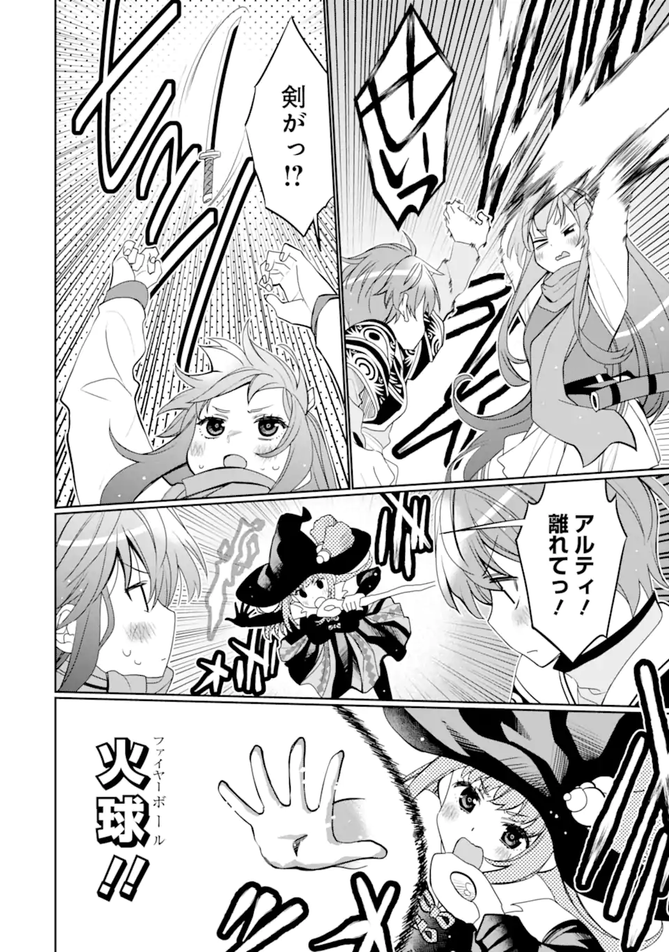 HASSAI KARA HAJIMARU KAMIGAMI NO SHITO NO TENSEI SEIKATSU (MANGA) - raw - Chapter 32.1 - https://jpdd.ccdd.to/JPDD/hassaikarahajimarukamigaminoshitonotenseiseikatsumanga/232365/zbgc0hejhgl.webp