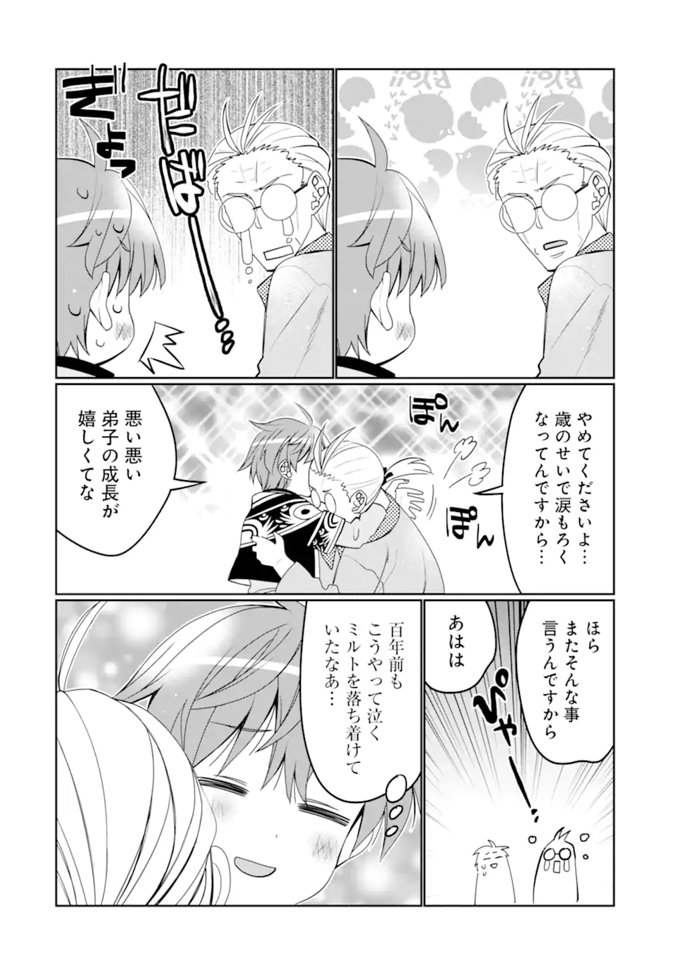 HASSAI KARA HAJIMARU KAMIGAMI NO SHITO NO TENSEI SEIKATSU (MANGA) - raw - Chapter 32.2 - https://jpdd.ccdd.to/JPDD/hassaikarahajimarukamigaminoshitonotenseiseikatsumanga/234829/ig51kqzx5kx.webp