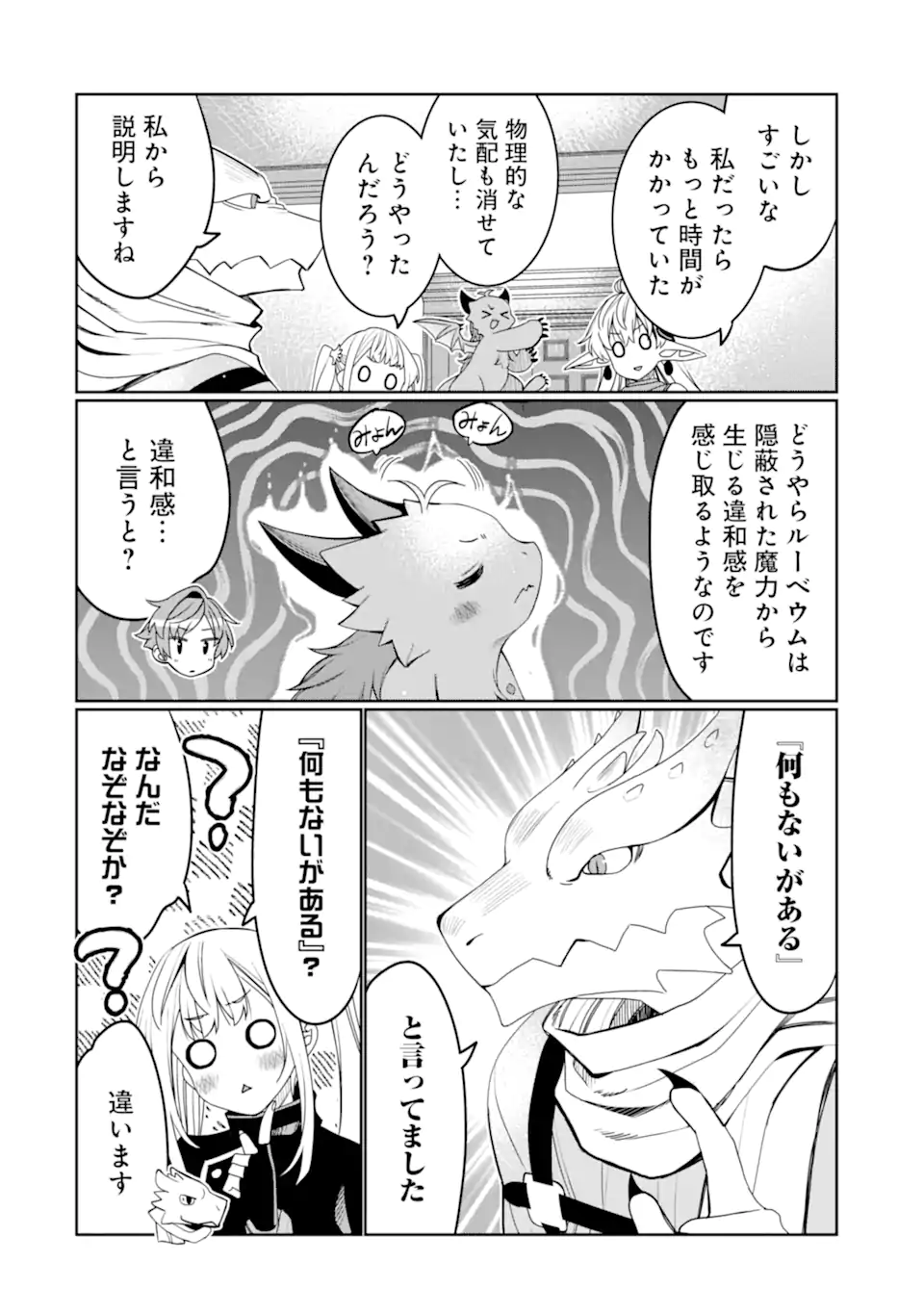 HASSAI KARA HAJIMARU KAMIGAMI NO SHITO NO TENSEI SEIKATSU (MANGA) - raw - Chapter 33.1 - https://jpdd.ccdd.to/JPDD/hassaikarahajimarukamigaminoshitonotenseiseikatsumanga/236987/2rfrrhu5sus.webp