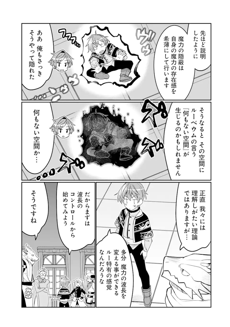 HASSAI KARA HAJIMARU KAMIGAMI NO SHITO NO TENSEI SEIKATSU (MANGA) - raw - Chapter 33.1 - https://jpdd.ccdd.to/JPDD/hassaikarahajimarukamigaminoshitonotenseiseikatsumanga/236987/igcwwedpeb2.webp