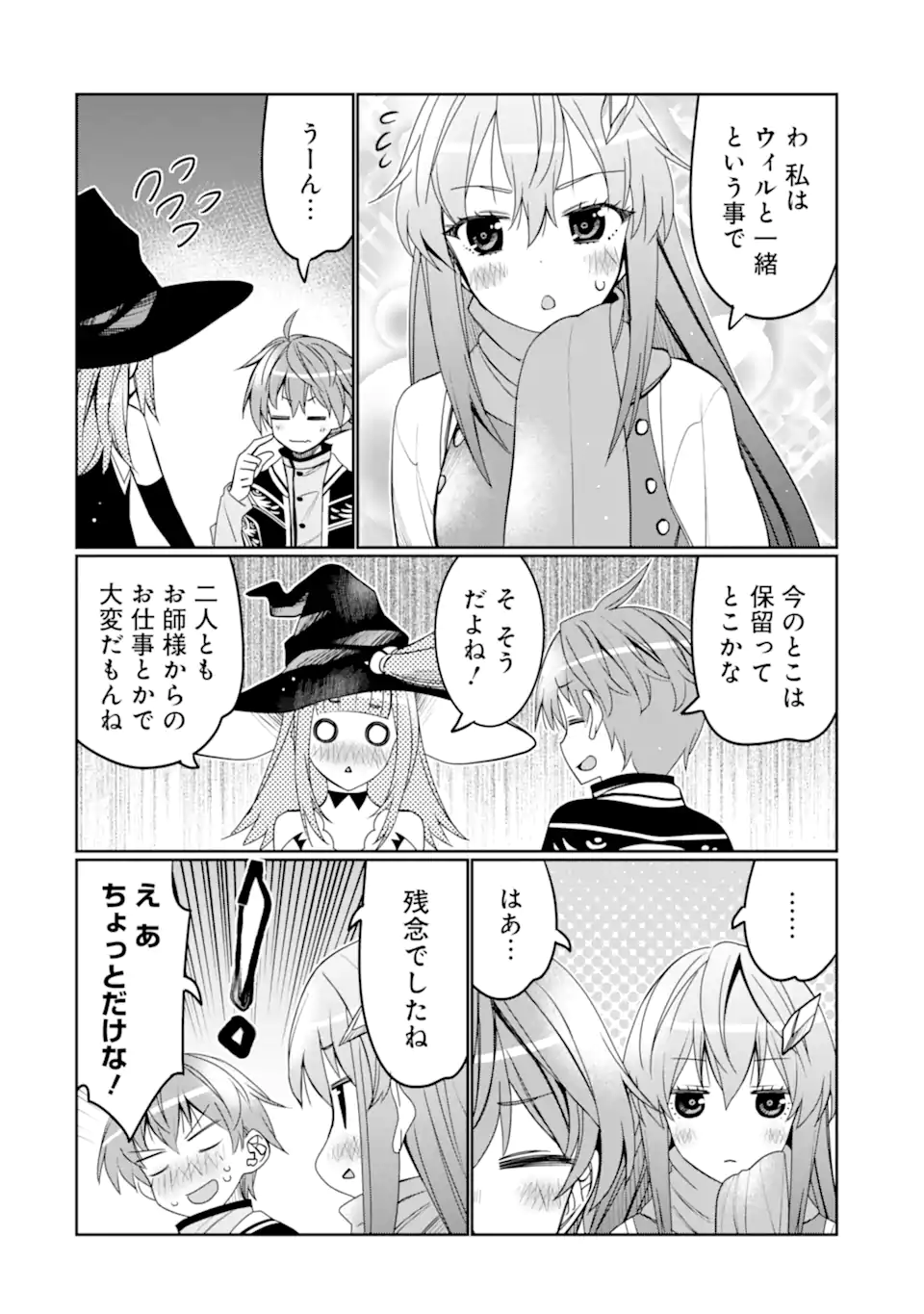 HASSAI KARA HAJIMARU KAMIGAMI NO SHITO NO TENSEI SEIKATSU (MANGA) - raw - Chapter 33.1 - https://jpdd.ccdd.to/JPDD/hassaikarahajimarukamigaminoshitonotenseiseikatsumanga/236987/nr2c1yafw4c.webp