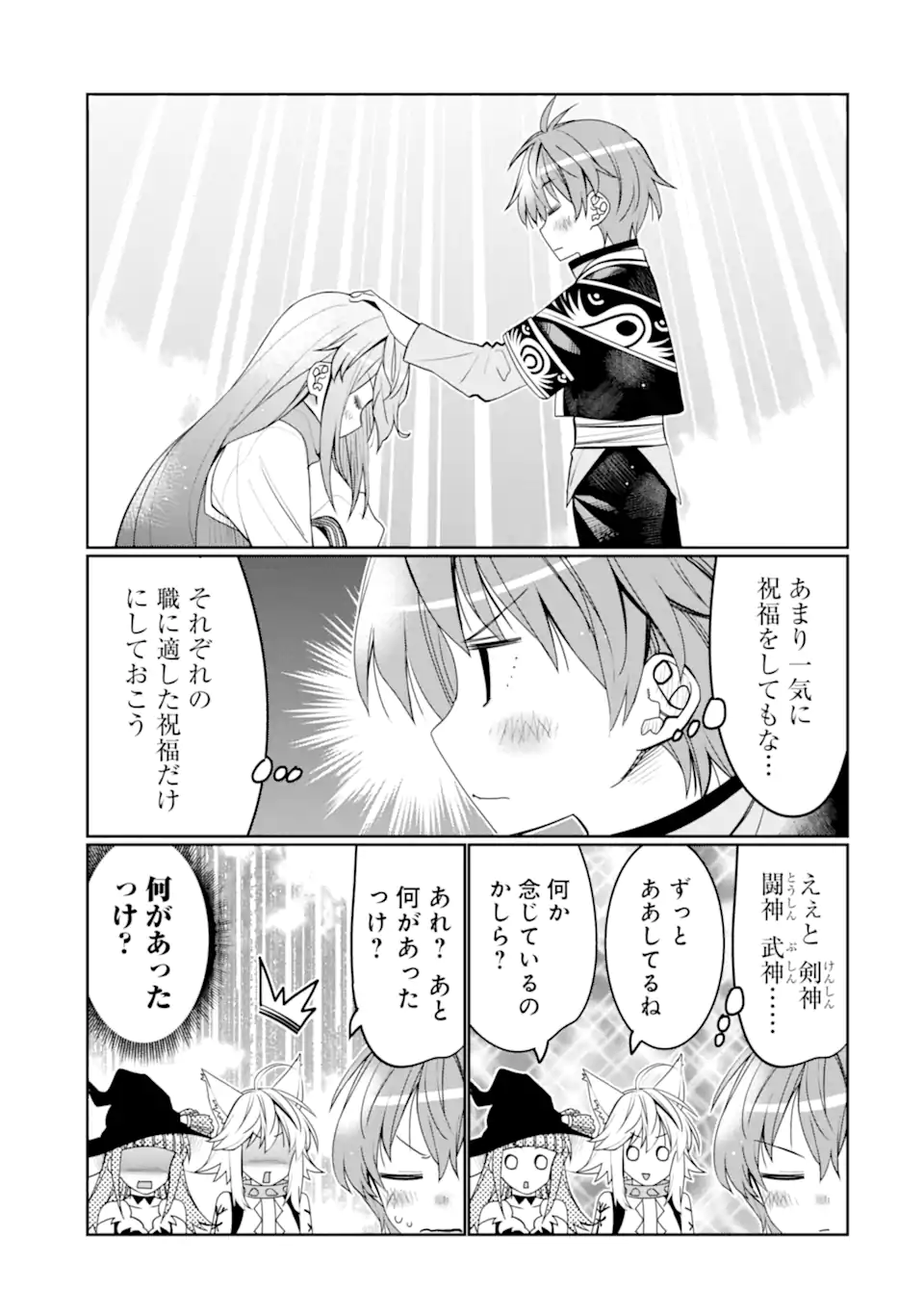 HASSAI KARA HAJIMARU KAMIGAMI NO SHITO NO TENSEI SEIKATSU (MANGA) - raw - Chapter 33.1 - https://jpdd.ccdd.to/JPDD/hassaikarahajimarukamigaminoshitonotenseiseikatsumanga/236987/z0v1h0nfn0b.webp