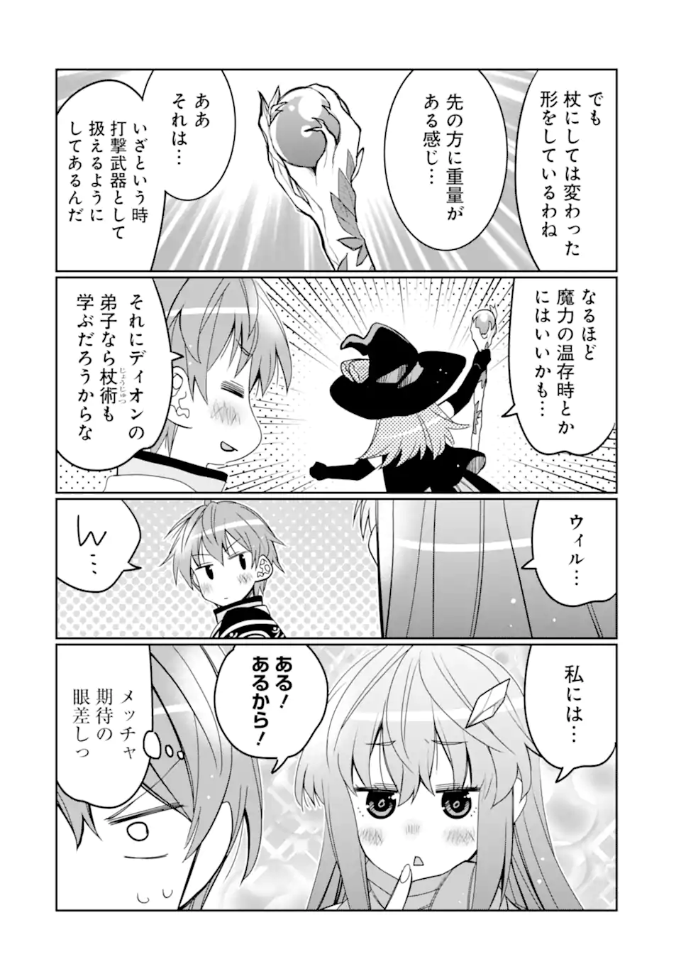HASSAI KARA HAJIMARU KAMIGAMI NO SHITO NO TENSEI SEIKATSU (MANGA) - raw - Chapter 33.2 - https://jpdd.ccdd.to/JPDD/hassaikarahajimarukamigaminoshitonotenseiseikatsumanga/239278/cqrzr40avvh.webp