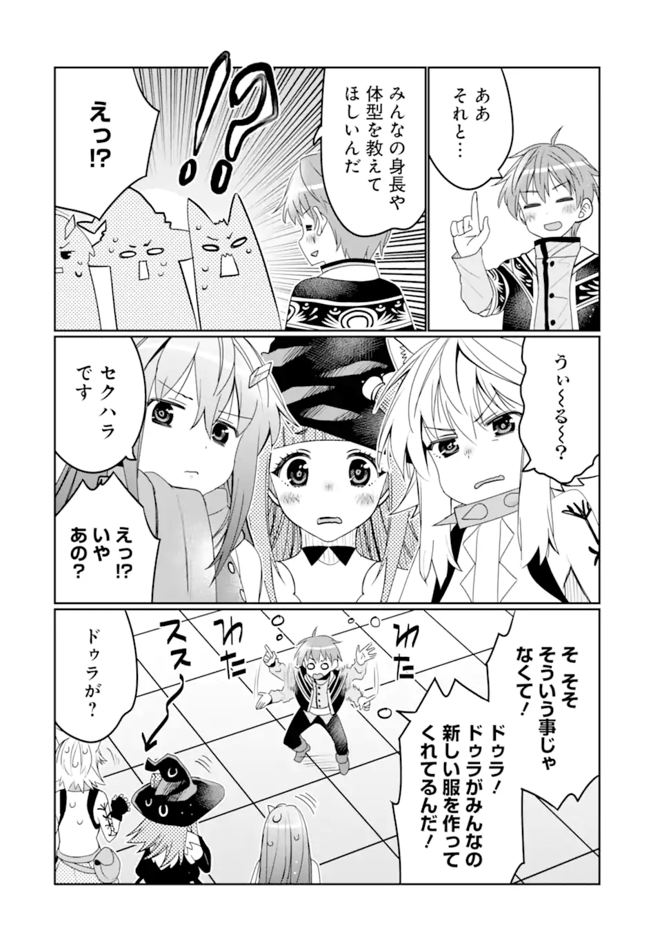 HASSAI KARA HAJIMARU KAMIGAMI NO SHITO NO TENSEI SEIKATSU (MANGA) - raw - Chapter 33.2 - https://jpdd.ccdd.to/JPDD/hassaikarahajimarukamigaminoshitonotenseiseikatsumanga/239278/hp3xjwpapur.webp