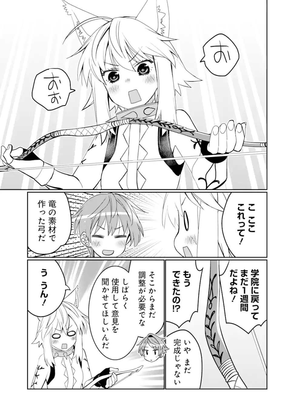 HASSAI KARA HAJIMARU KAMIGAMI NO SHITO NO TENSEI SEIKATSU (MANGA) - raw - Chapter 33.2 - https://jpdd.ccdd.to/JPDD/hassaikarahajimarukamigaminoshitonotenseiseikatsumanga/239278/i5hm0bhje02.webp