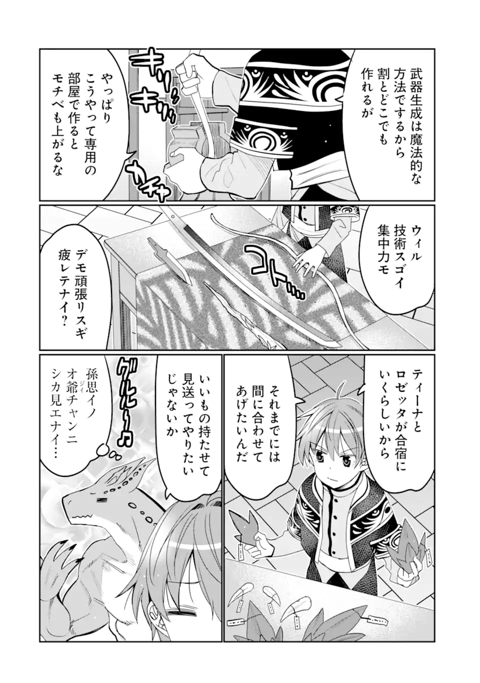 HASSAI KARA HAJIMARU KAMIGAMI NO SHITO NO TENSEI SEIKATSU (MANGA) - raw - Chapter 33.2 - https://jpdd.ccdd.to/JPDD/hassaikarahajimarukamigaminoshitonotenseiseikatsumanga/239278/itg01qz3e5f.webp