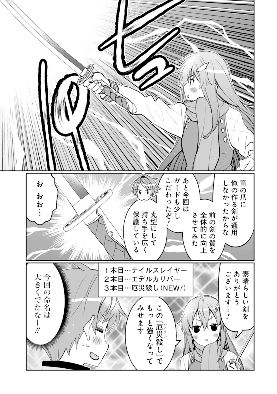 HASSAI KARA HAJIMARU KAMIGAMI NO SHITO NO TENSEI SEIKATSU (MANGA) - raw - Chapter 33.2 - https://jpdd.ccdd.to/JPDD/hassaikarahajimarukamigaminoshitonotenseiseikatsumanga/239278/xsmjrdubvxz.webp