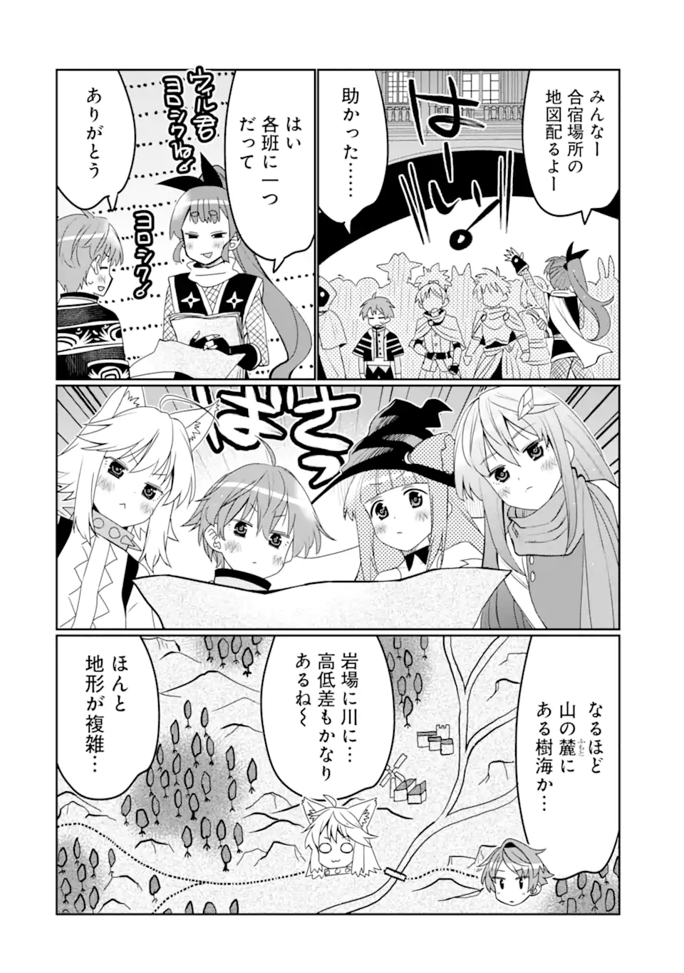 HASSAI KARA HAJIMARU KAMIGAMI NO SHITO NO TENSEI SEIKATSU (MANGA) - raw - Chapter 34.1 - https://jpdd.ccdd.to/JPDD/hassaikarahajimarukamigaminoshitonotenseiseikatsumanga/242175/40ls3dtmfh5.webp