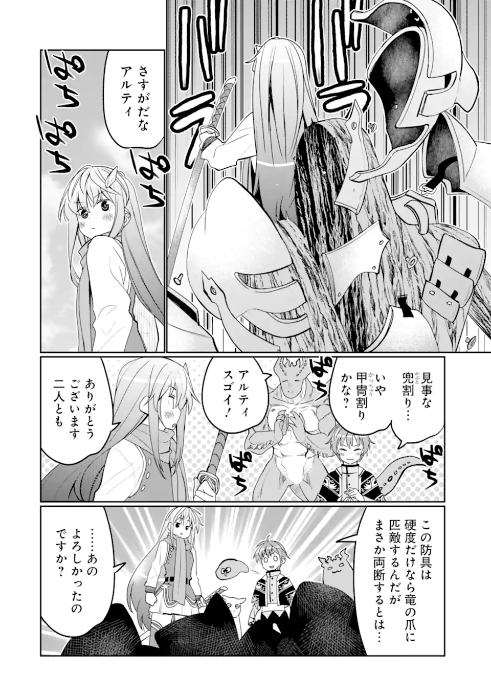 HASSAI KARA HAJIMARU KAMIGAMI NO SHITO NO TENSEI SEIKATSU (MANGA) - raw - Chapter 34.1 - https://jpdd.ccdd.to/JPDD/hassaikarahajimarukamigaminoshitonotenseiseikatsumanga/242175/bdc14jbjqvk.webp