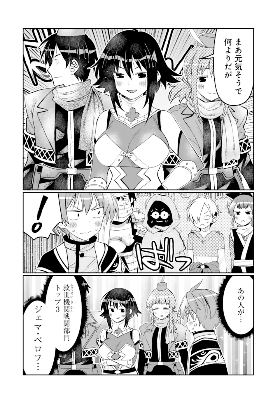 HASSAI KARA HAJIMARU KAMIGAMI NO SHITO NO TENSEI SEIKATSU (MANGA) - raw - Chapter 34.1 - https://jpdd.ccdd.to/JPDD/hassaikarahajimarukamigaminoshitonotenseiseikatsumanga/242175/bohdyef0za1.webp