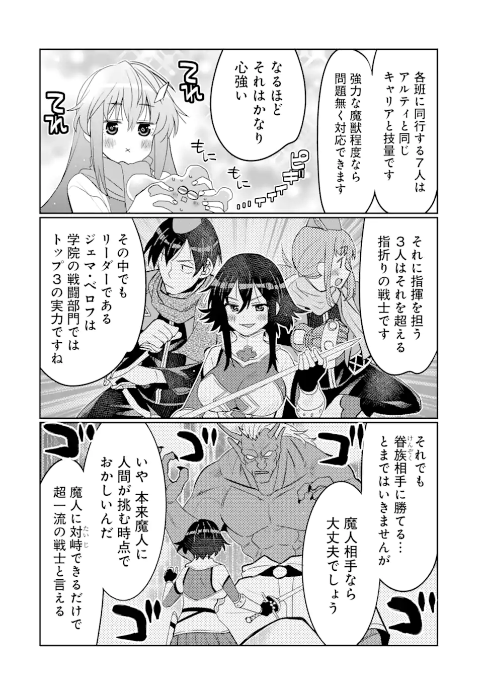 HASSAI KARA HAJIMARU KAMIGAMI NO SHITO NO TENSEI SEIKATSU (MANGA) - raw - Chapter 34.1 - https://jpdd.ccdd.to/JPDD/hassaikarahajimarukamigaminoshitonotenseiseikatsumanga/242175/cp1rudrmdht.webp