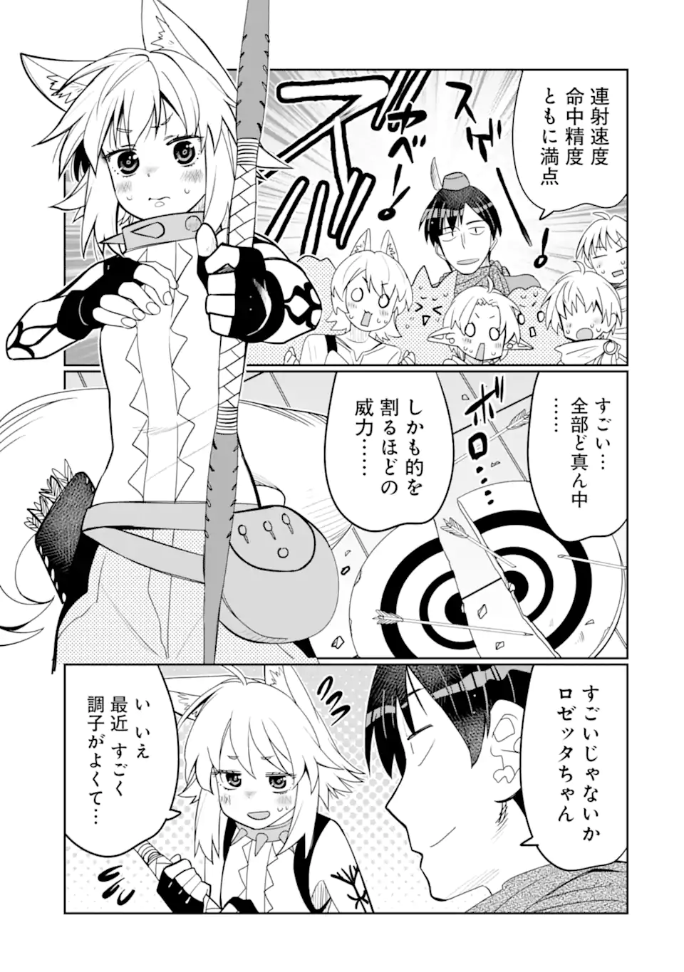 HASSAI KARA HAJIMARU KAMIGAMI NO SHITO NO TENSEI SEIKATSU (MANGA) - raw - Chapter 34.1 - https://jpdd.ccdd.to/JPDD/hassaikarahajimarukamigaminoshitonotenseiseikatsumanga/242175/gc4zpm05ysz.webp